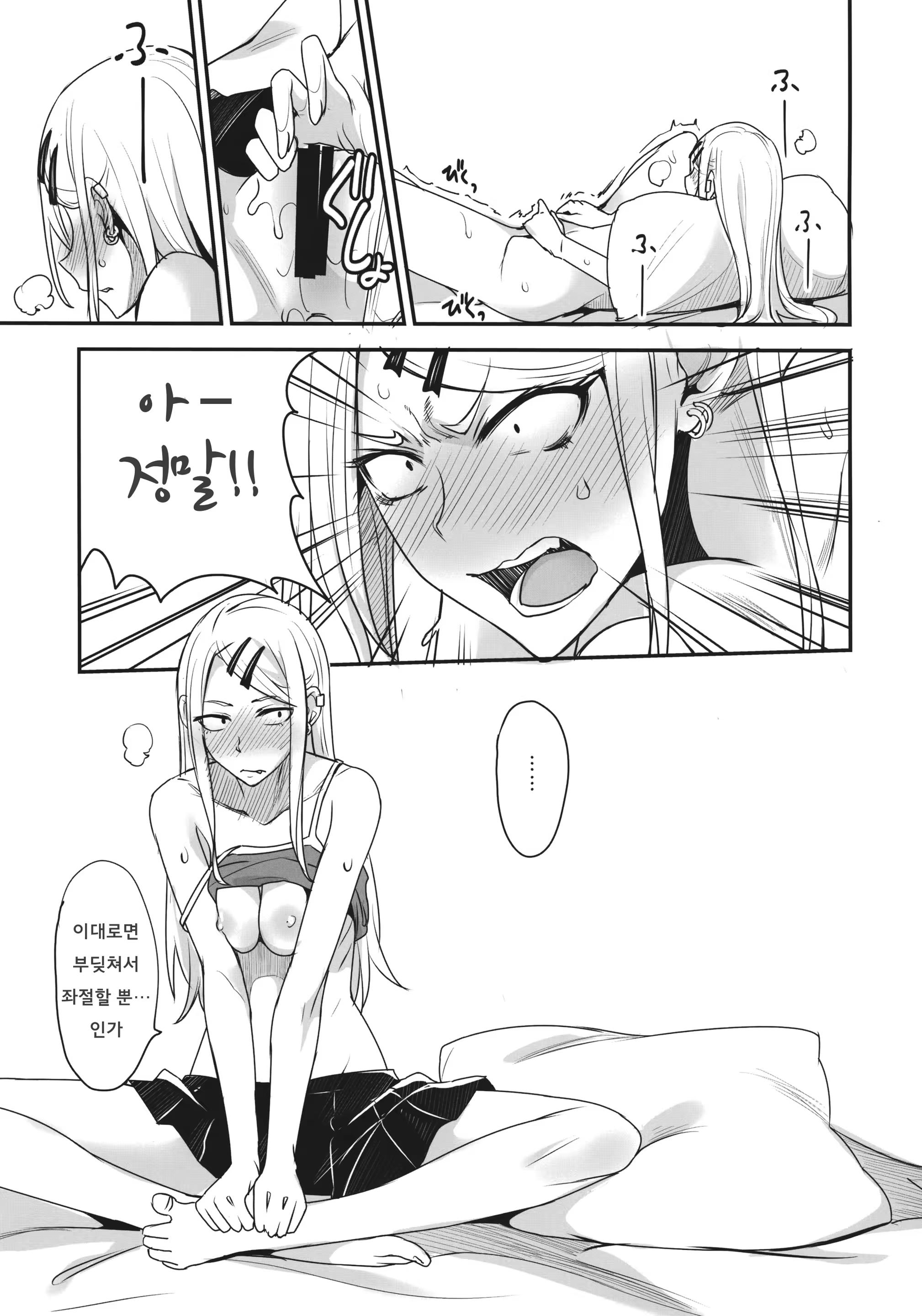 Content 957952 - 7 페이지