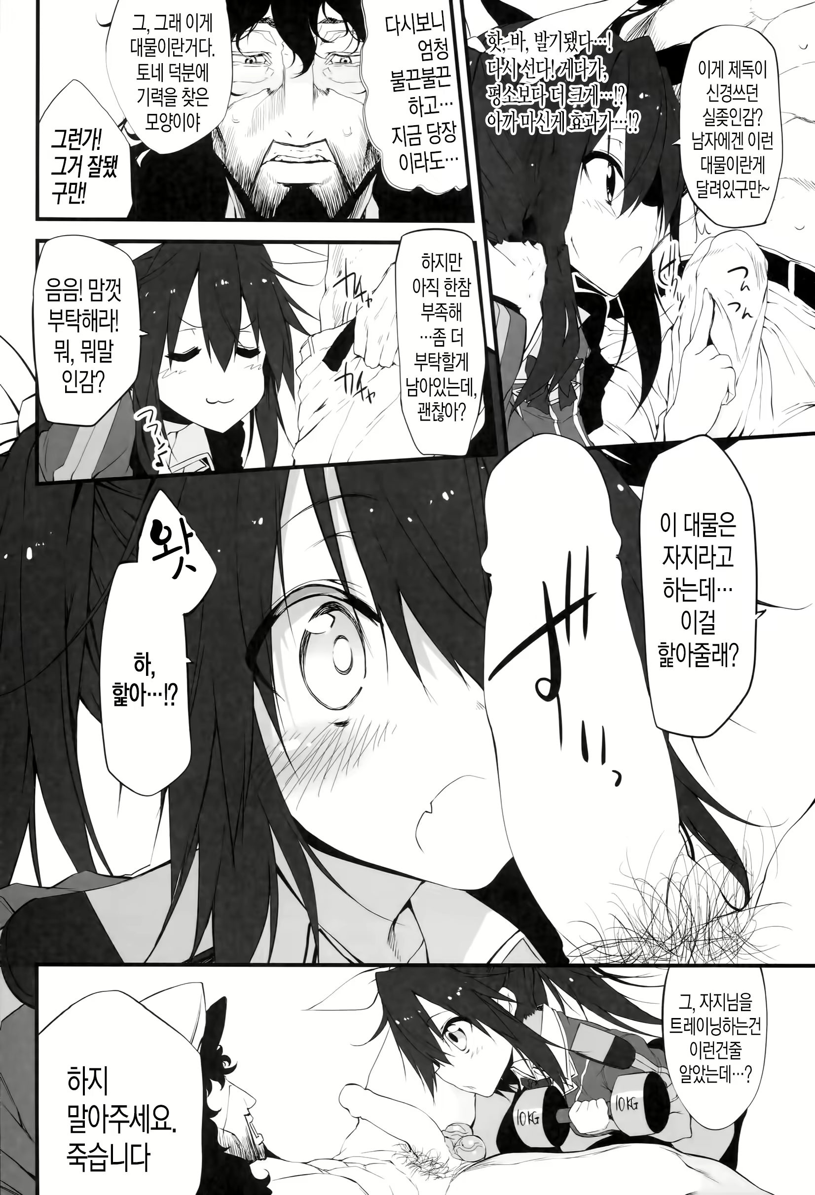Content 957960 - 7 페이지
