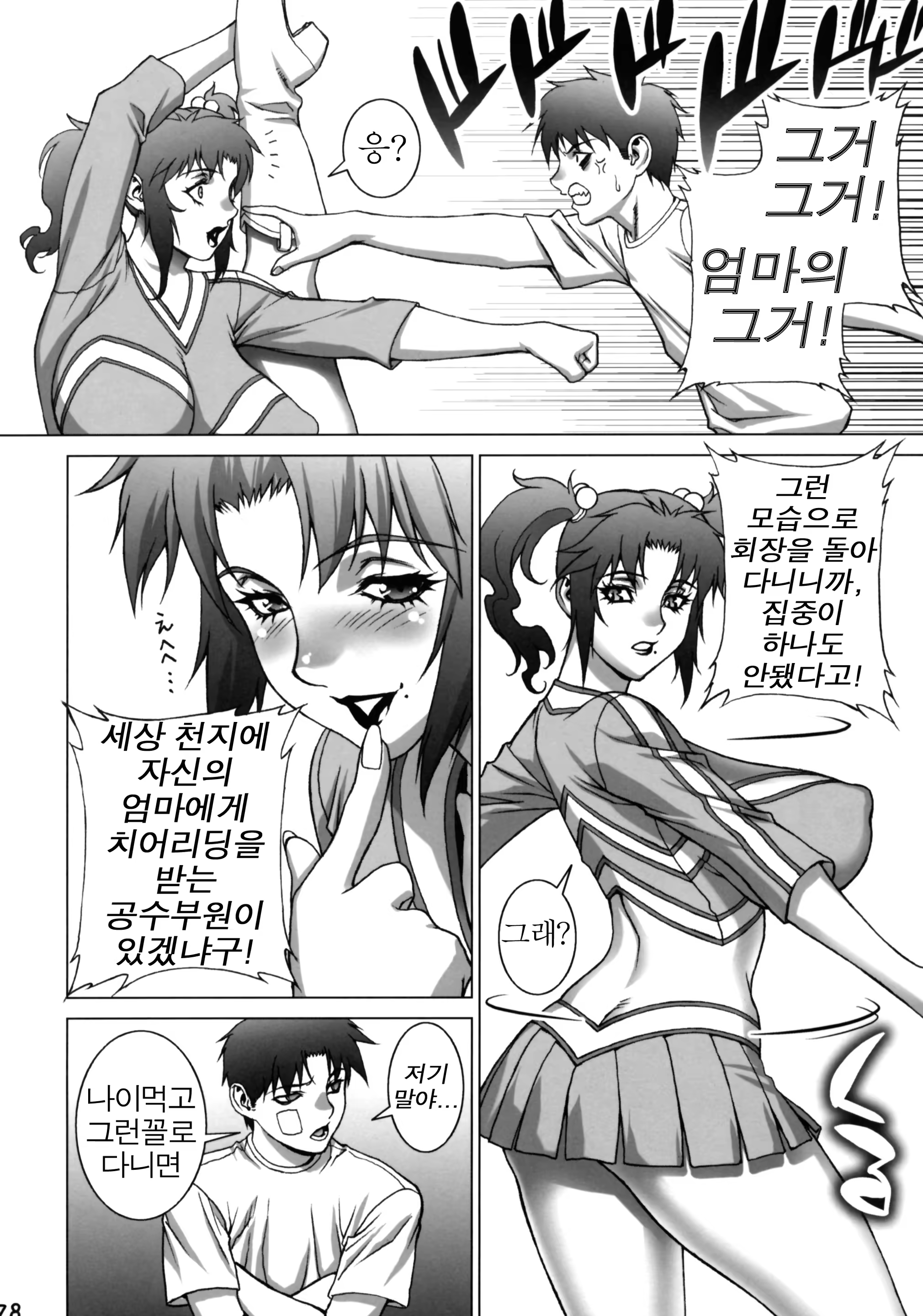 Content 958075 - 27 페이지