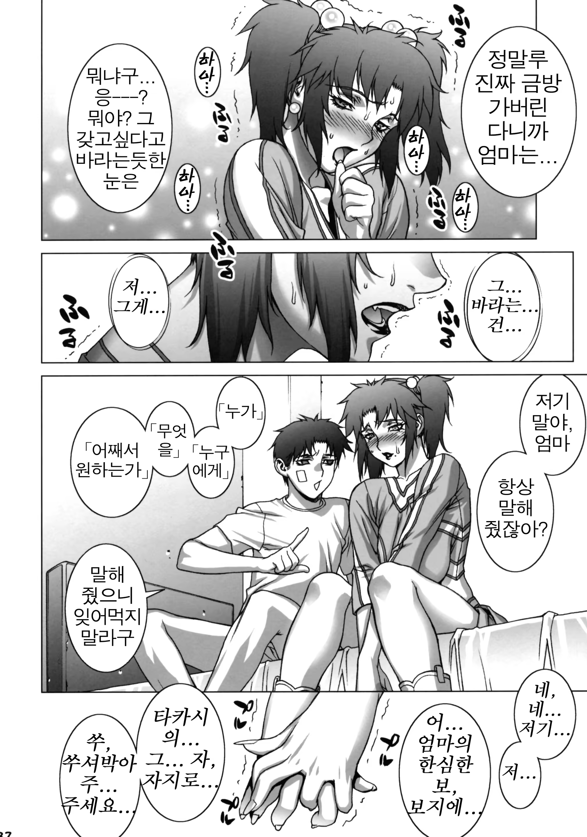 Content 958075 - 31 페이지