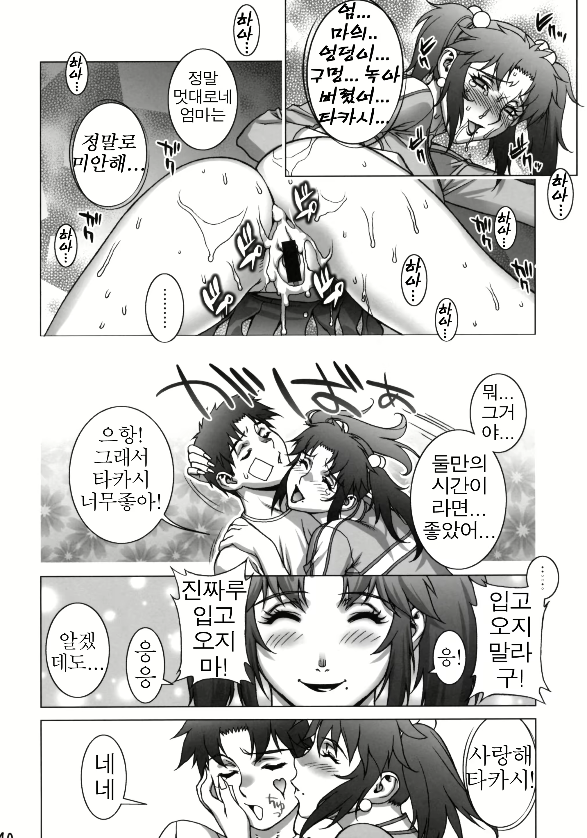 Content 958075 - 39 페이지