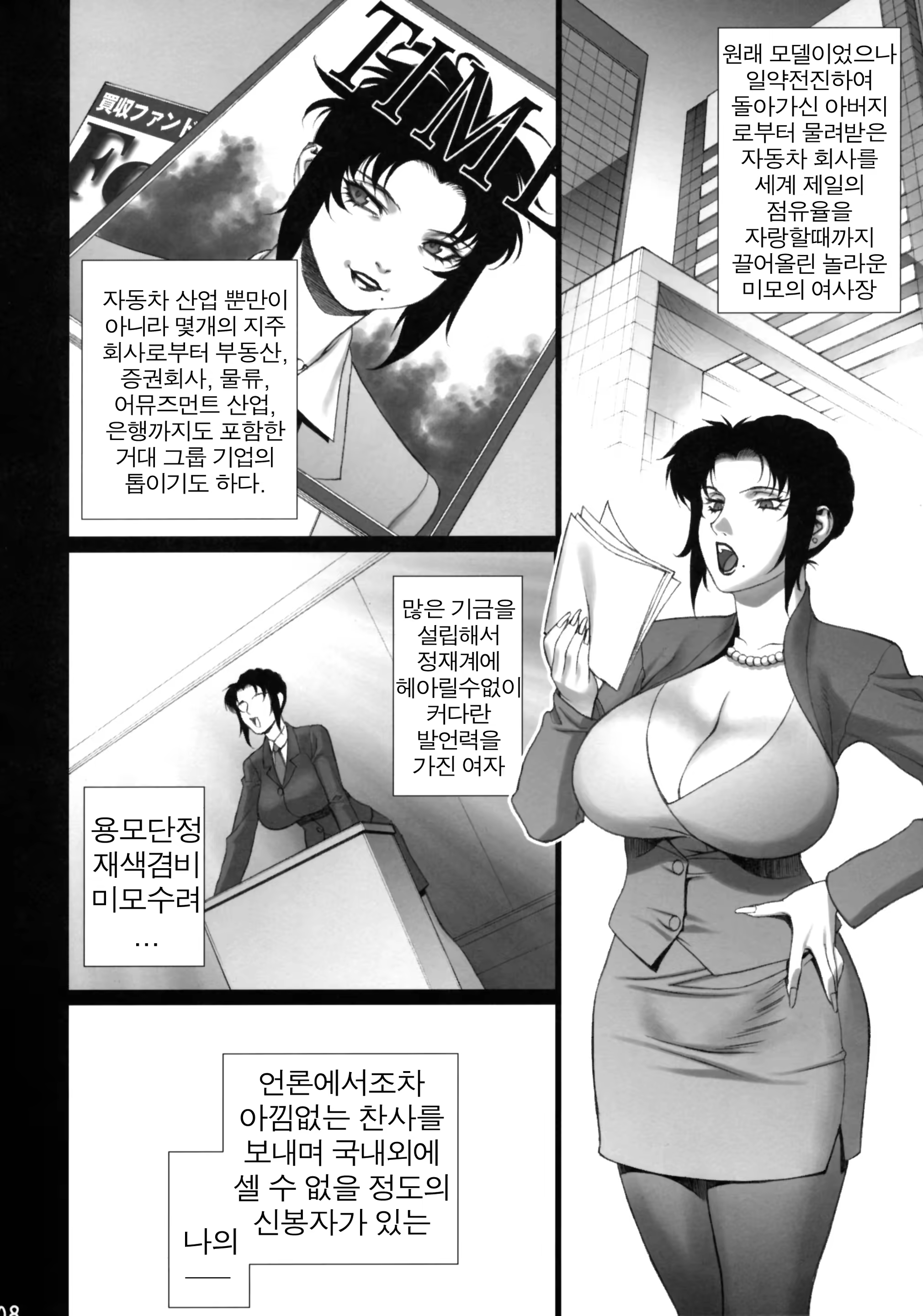 Content 958075 - 7 페이지