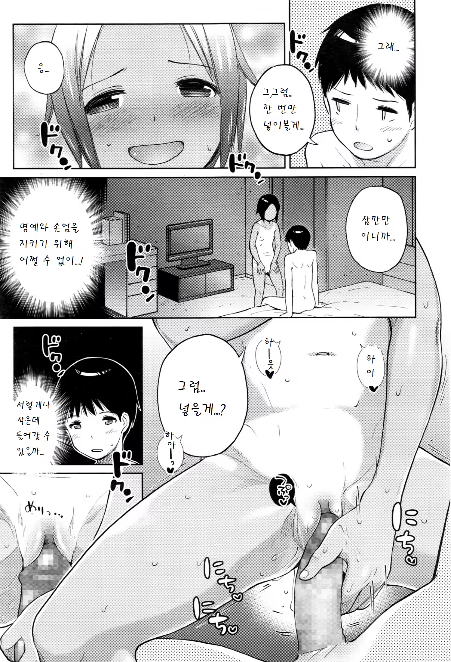 Content 958076 - 11 페이지