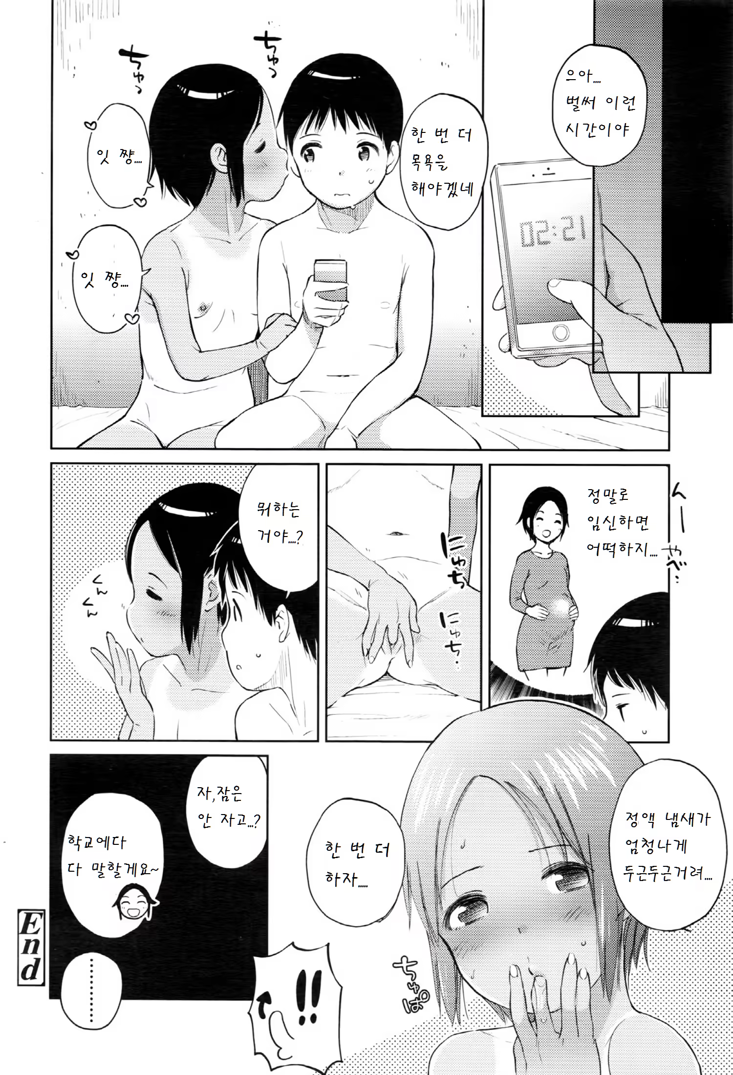 Content 958076 - 20 페이지