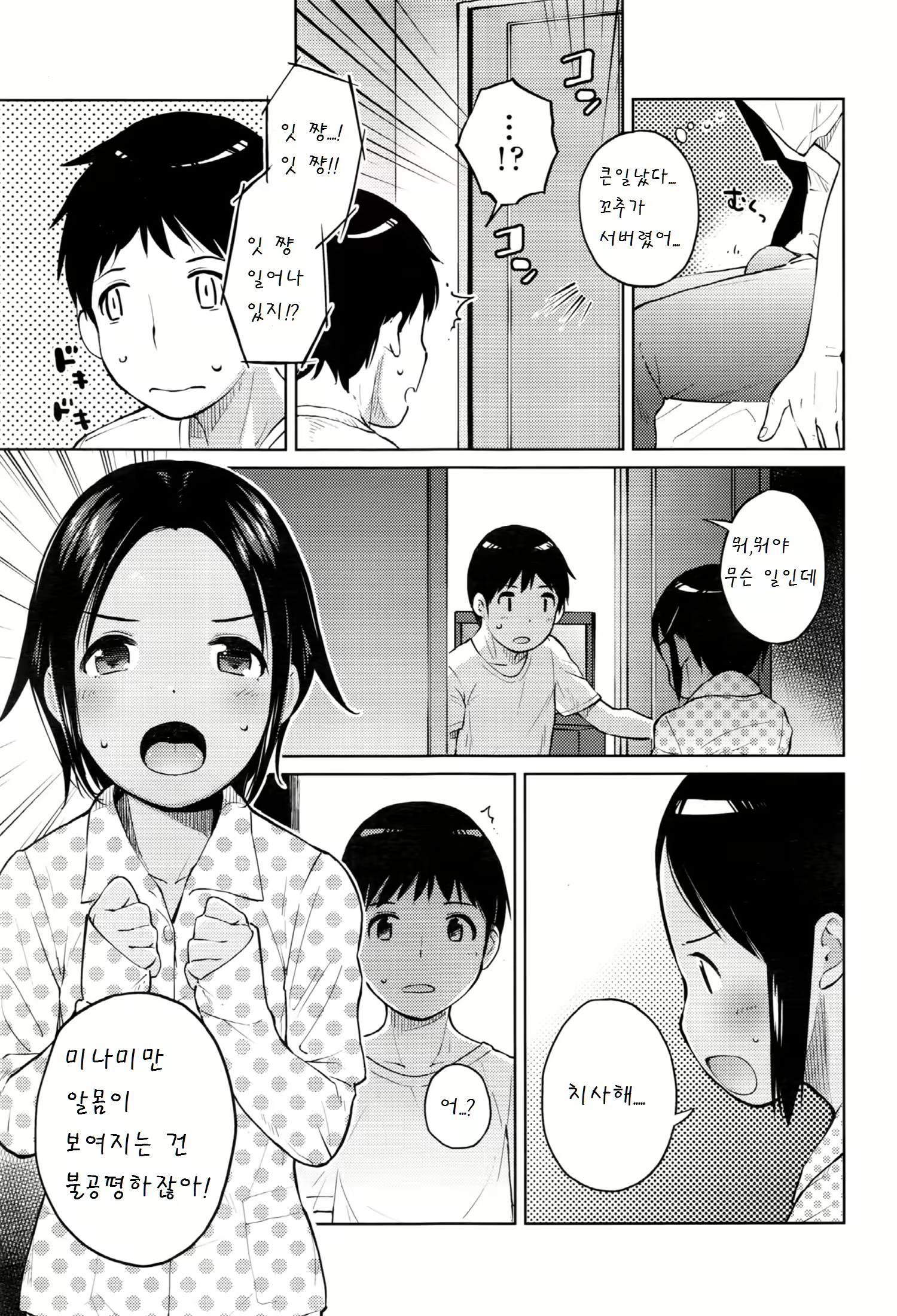Content 958076 - 5 페이지