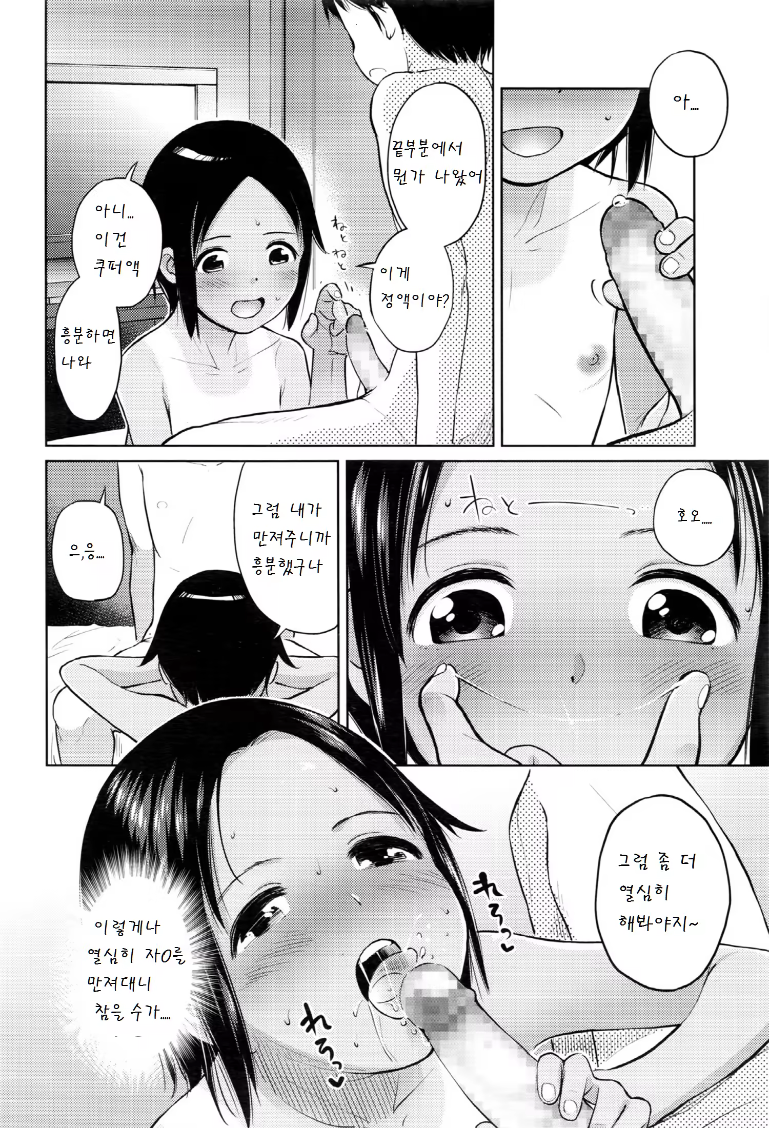 Content 958076 - 8 페이지