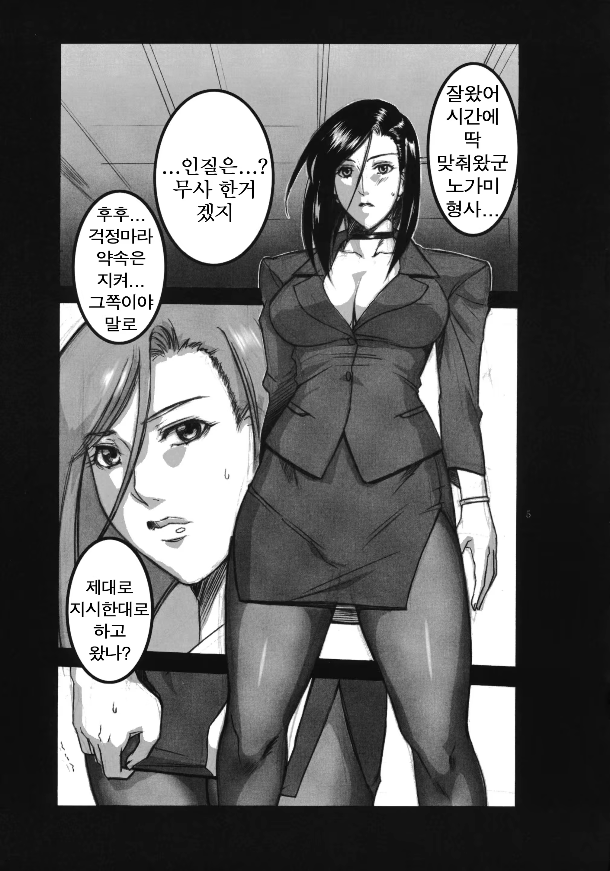 Content 958142 - 4 페이지