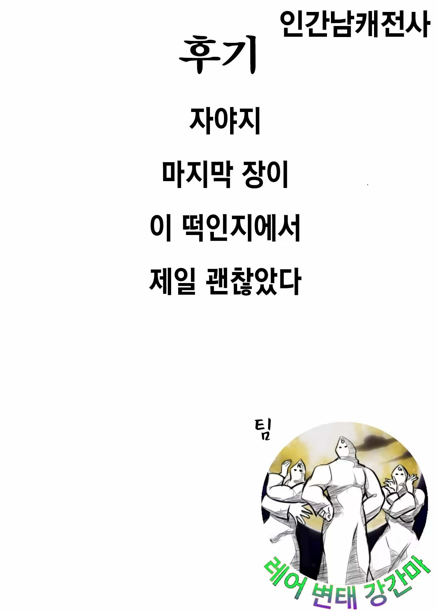 Content 958205 - 20 페이지