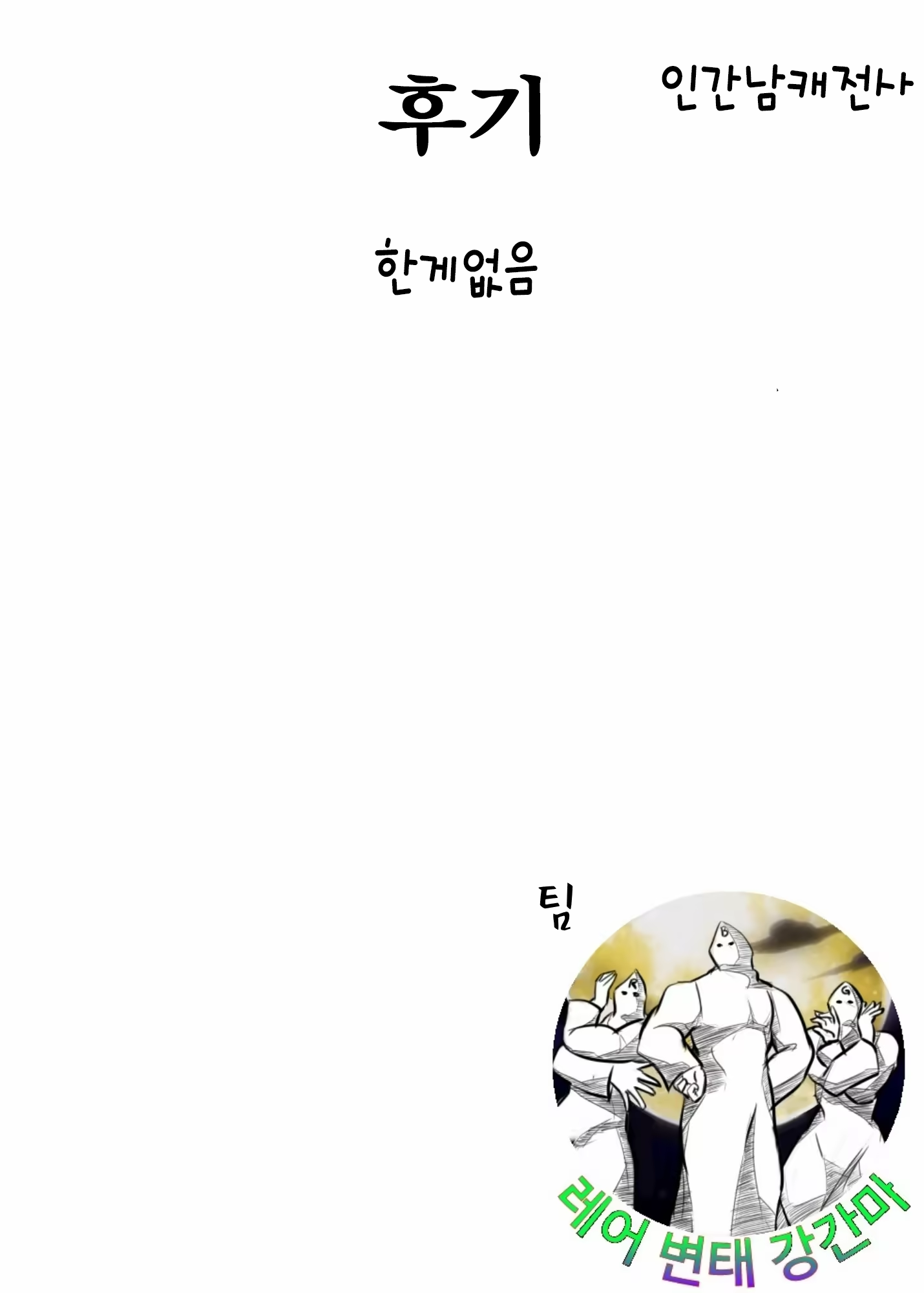 Content 958280 - 7 페이지