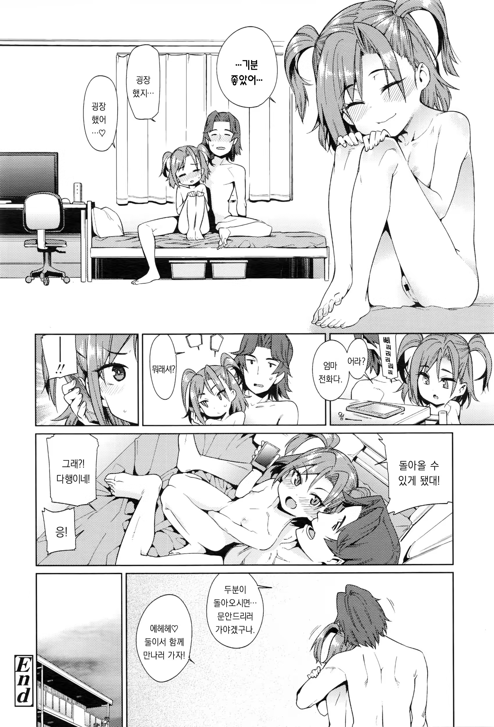Content 958290 - 16 페이지