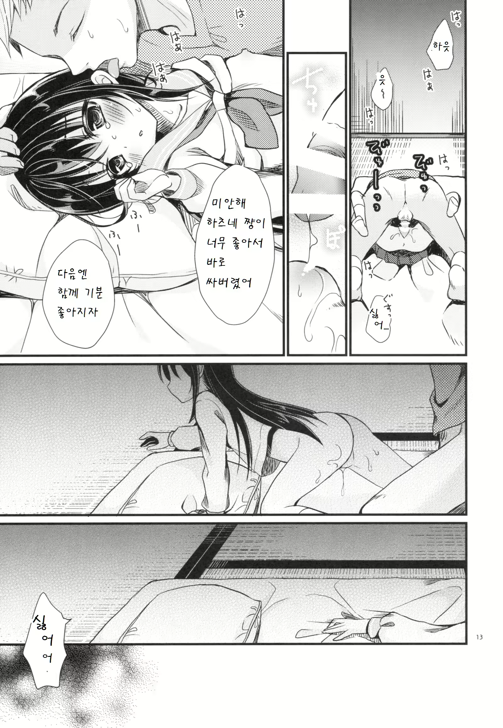 Content 958349 - 13 페이지