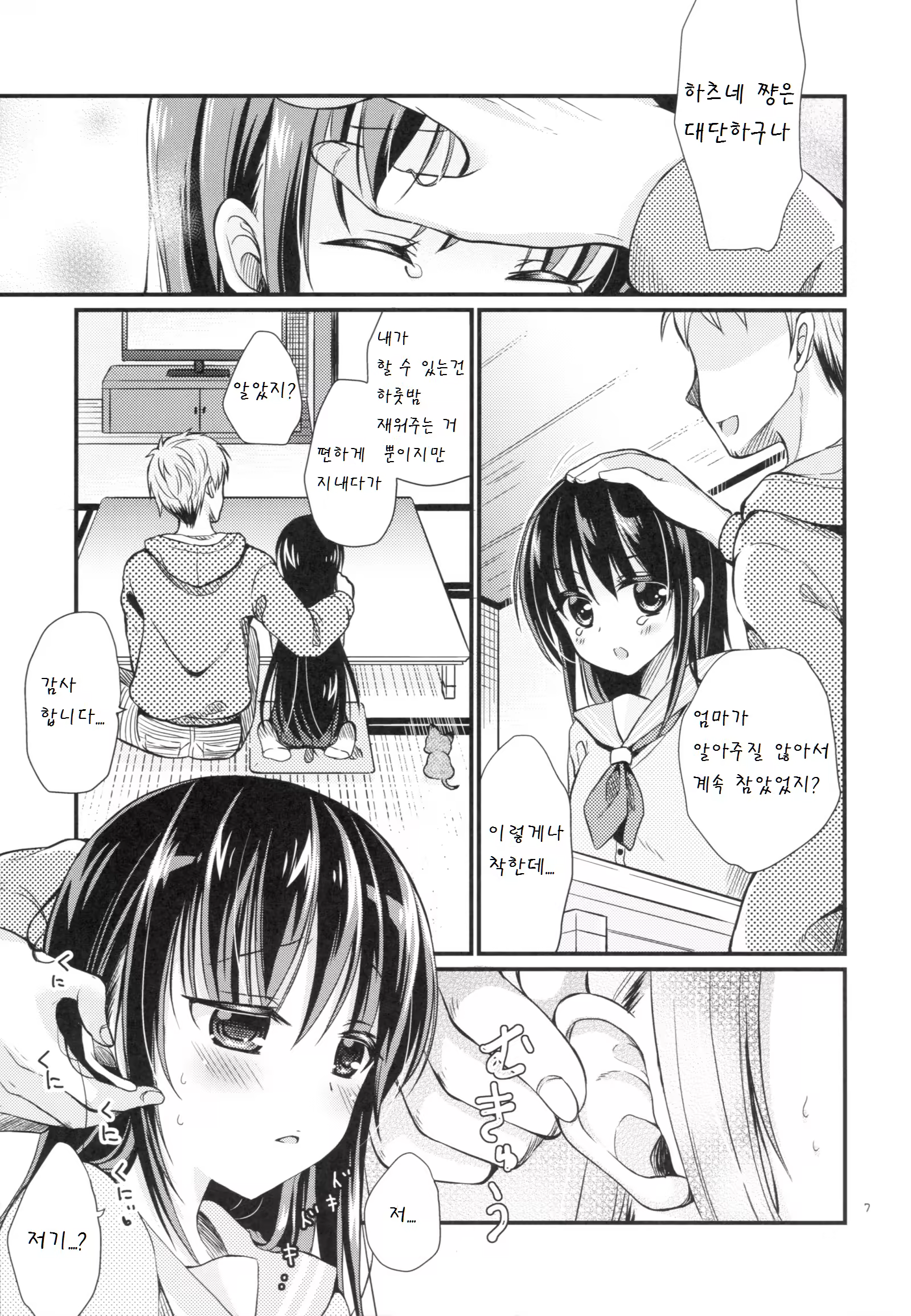 Content 958349 - 7 페이지