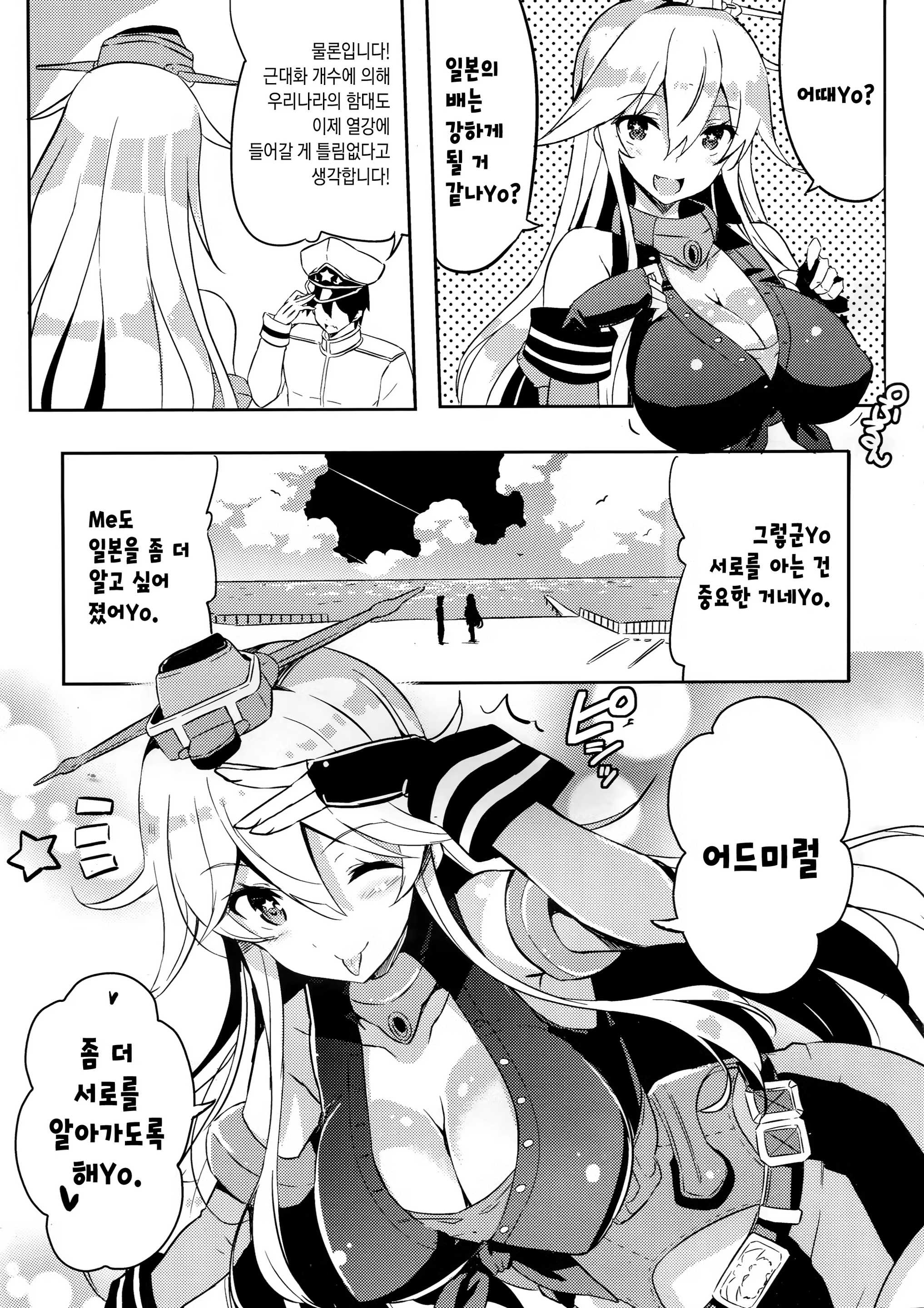 Content 958545 - 23 페이지