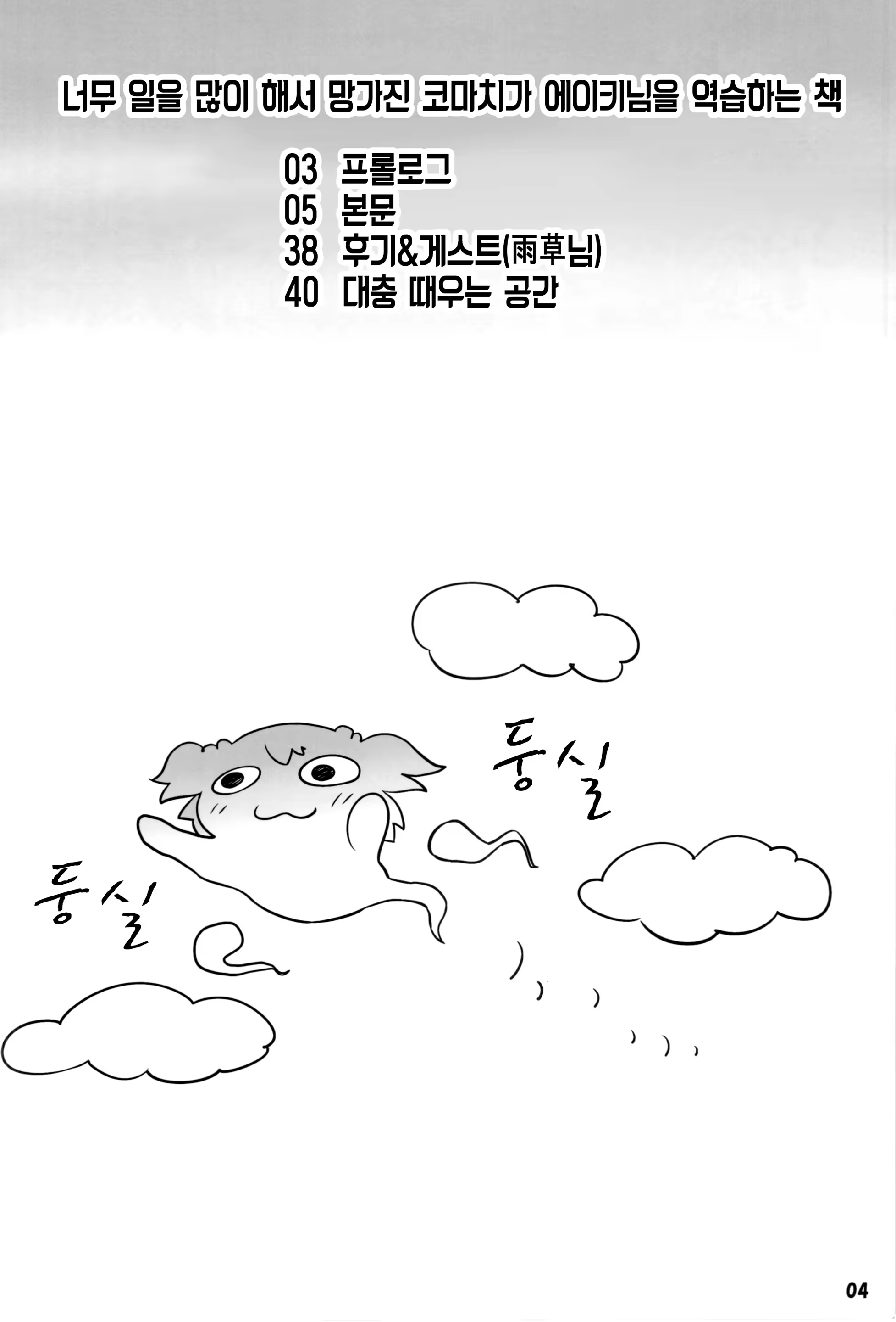 Content 958560 - 5 페이지