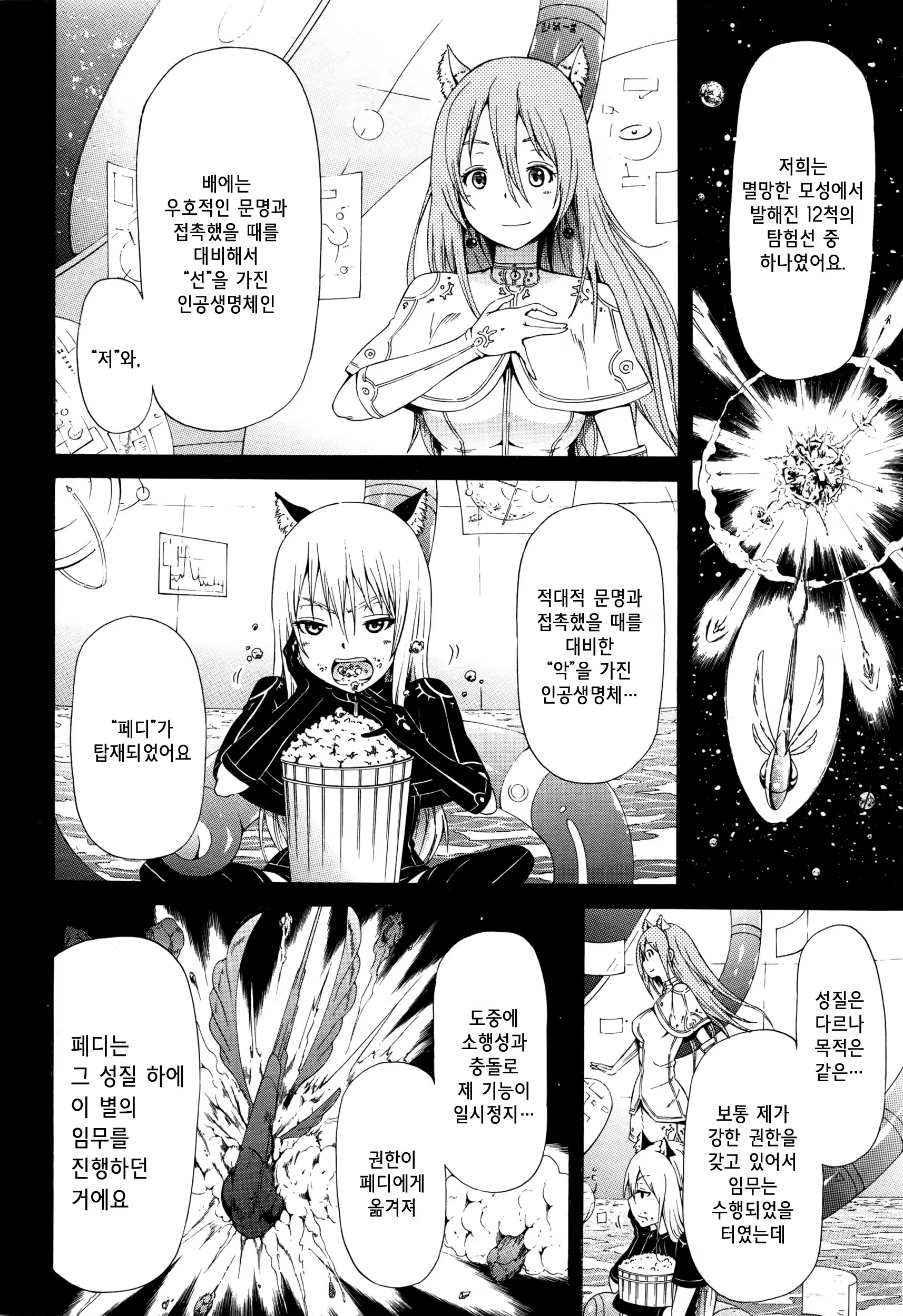 Content 958567 - 211 페이지