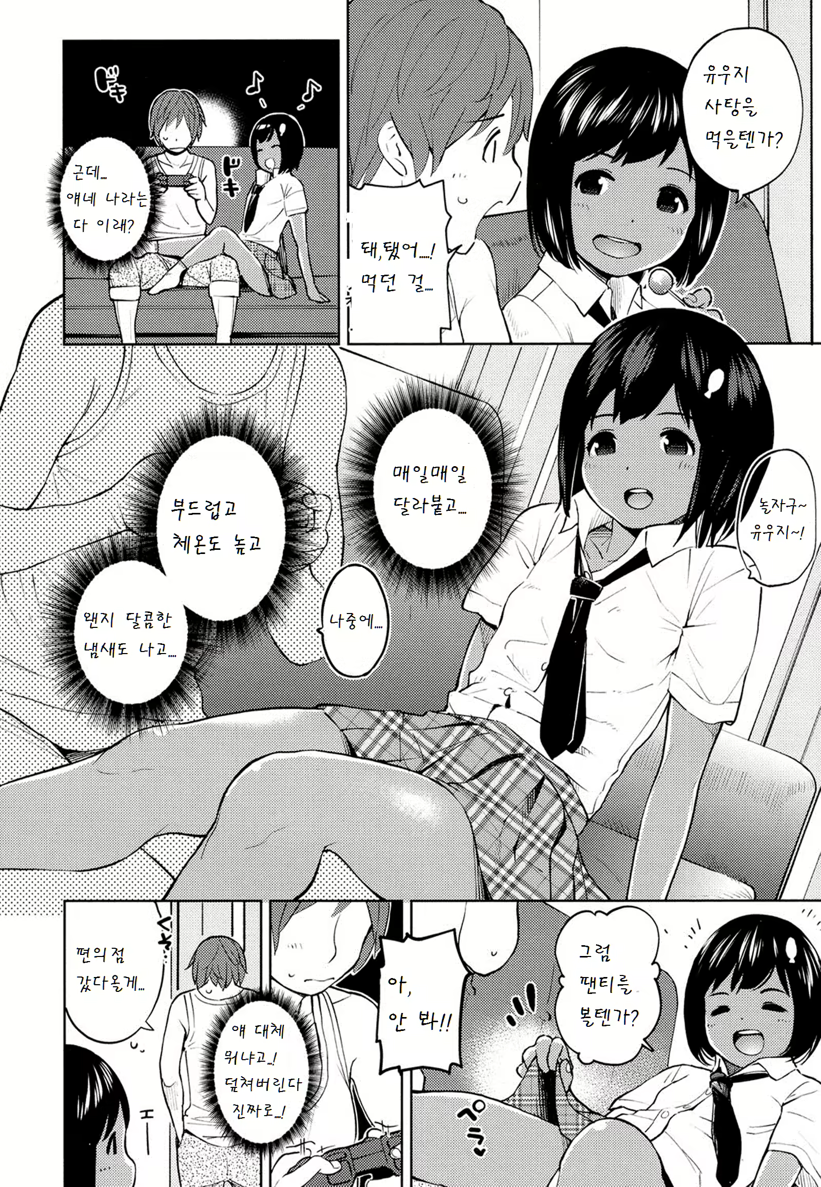 Content 958603 - 2 페이지
