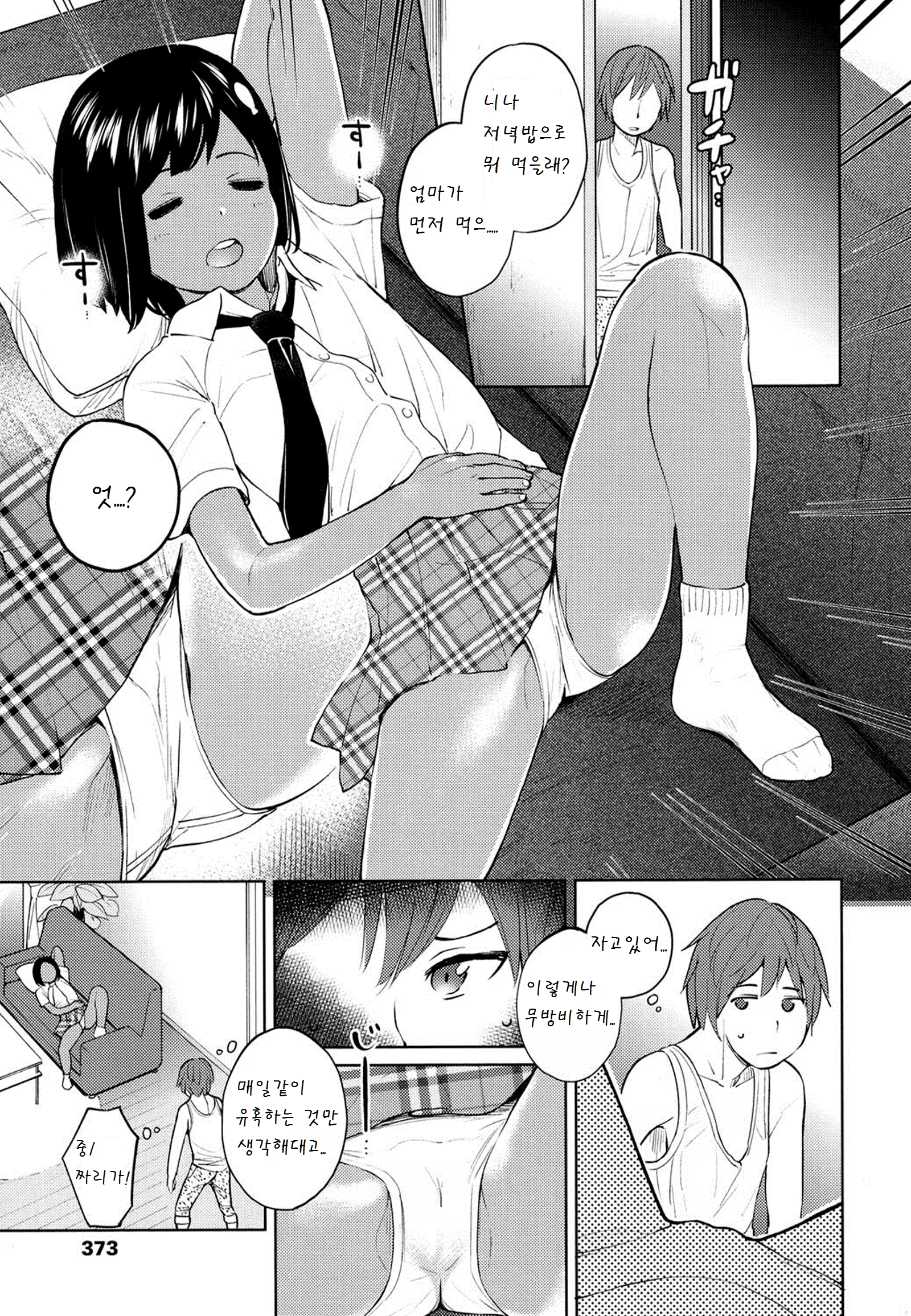 Content 958603 - 3 페이지