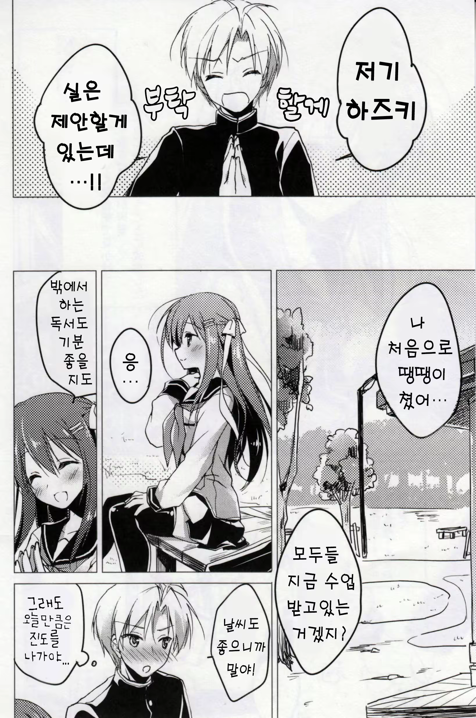 Content 958612 - 110 페이지