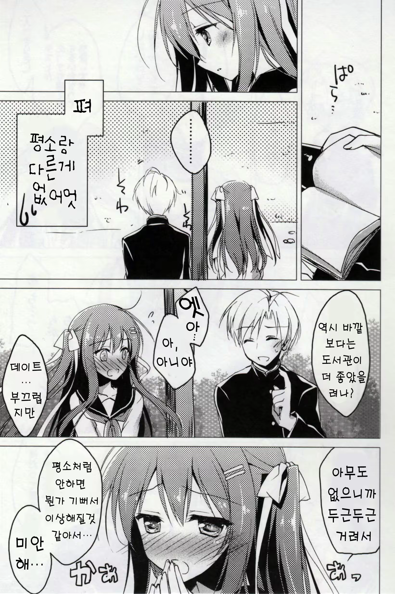 Content 958612 - 111 페이지