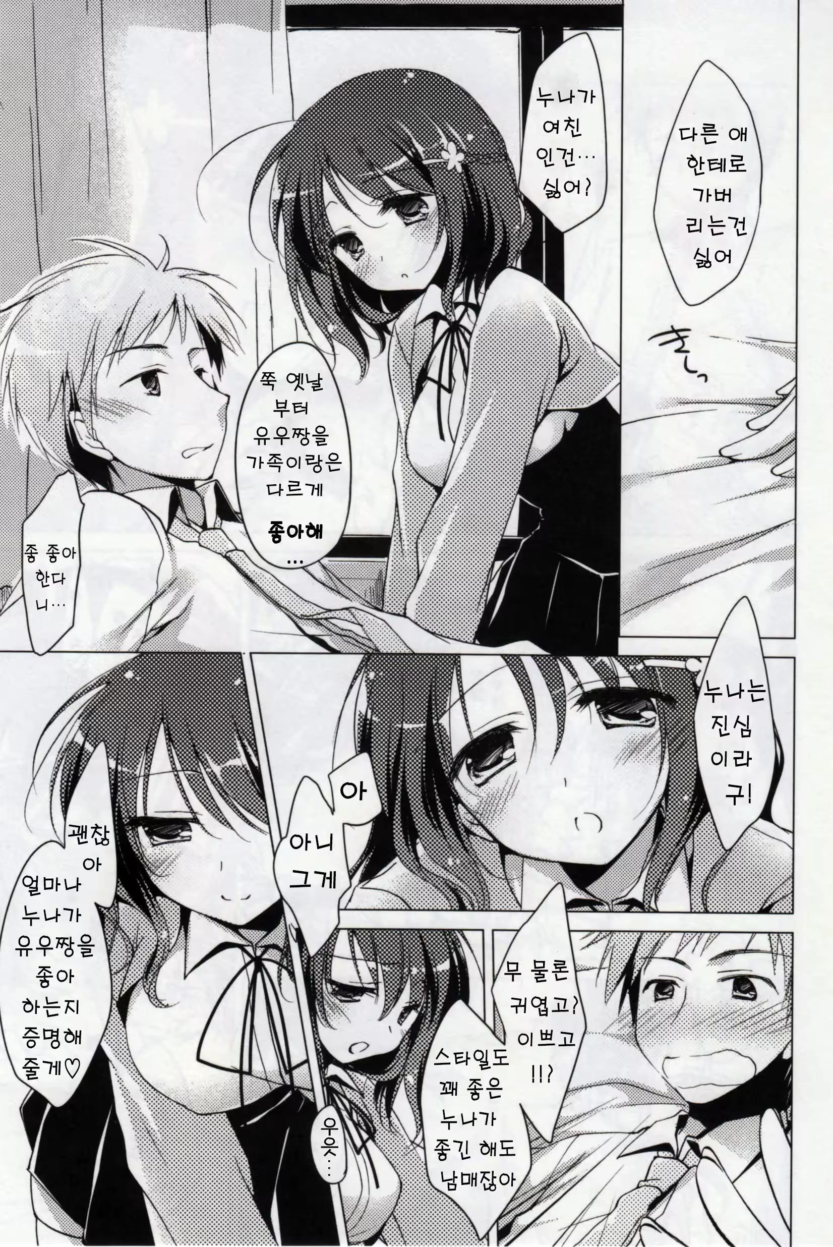 Content 958612 - 179 페이지