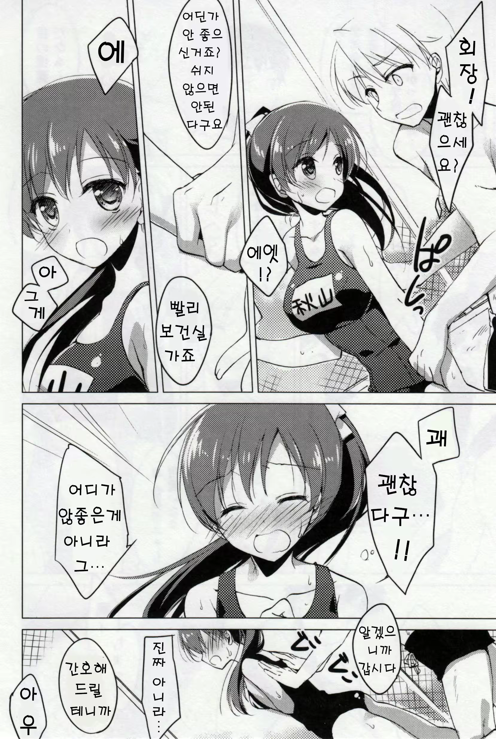 Content 958612 - 78 페이지