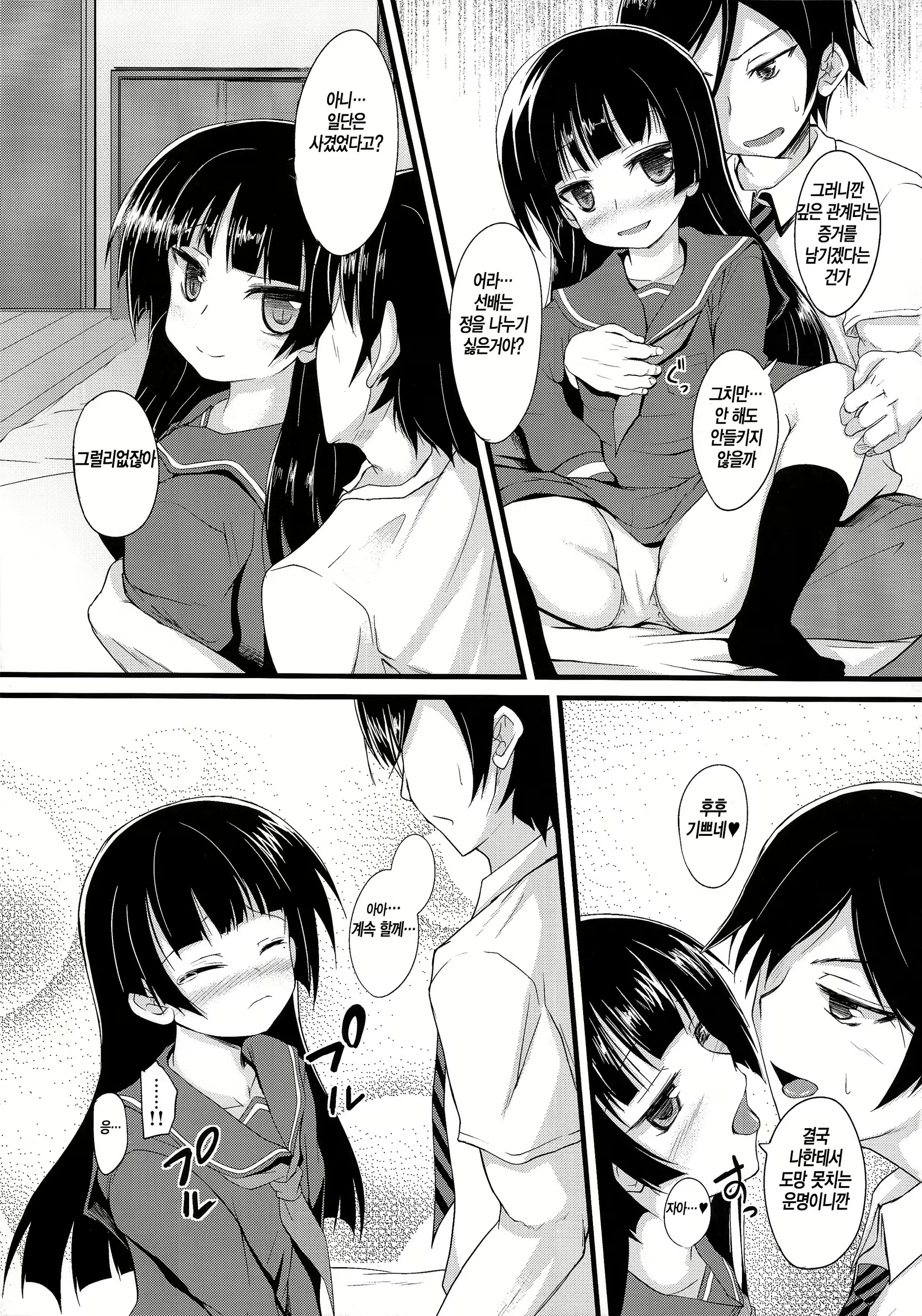 Content 958691 - 5 페이지