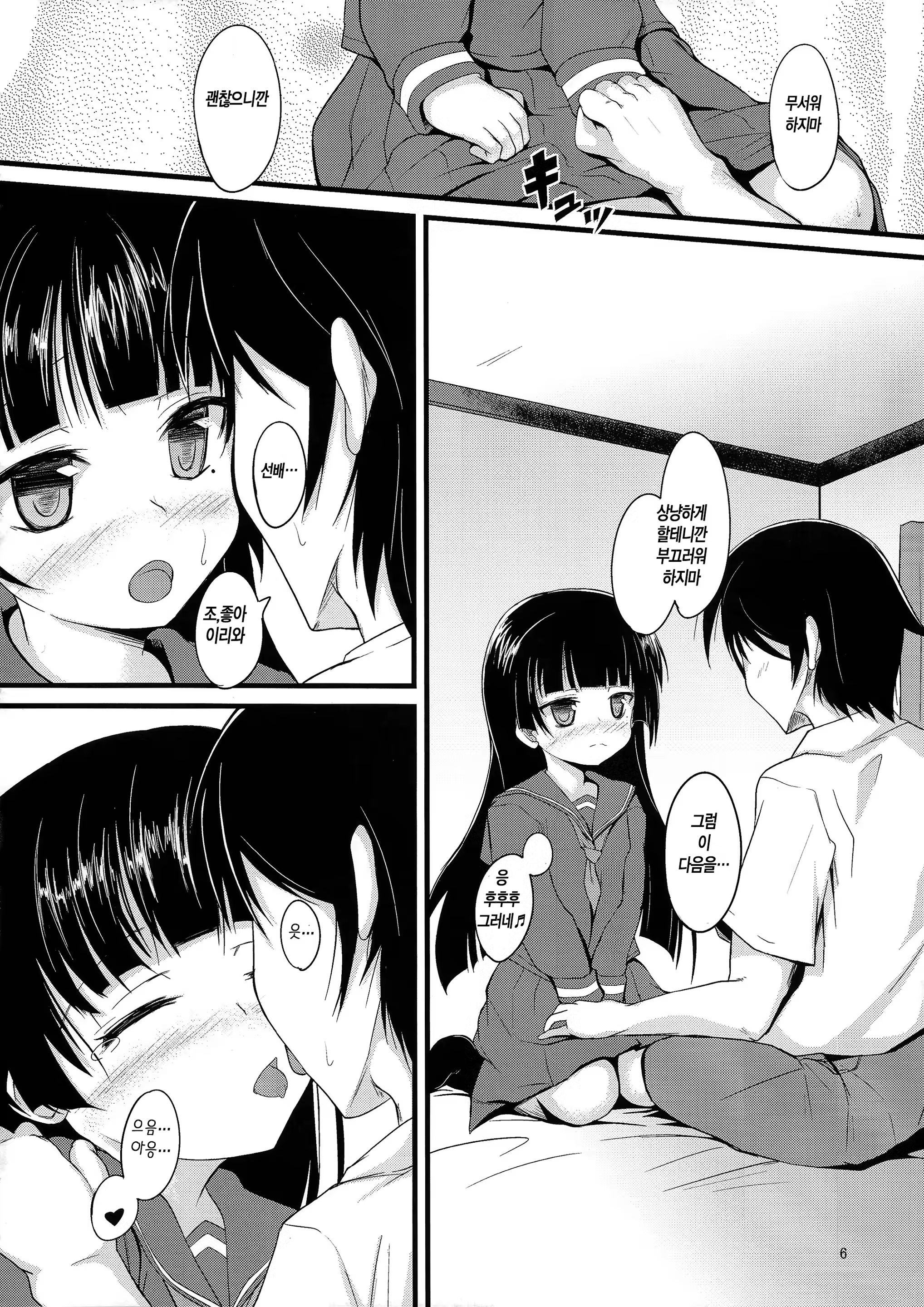 Content 958691 - 6 페이지