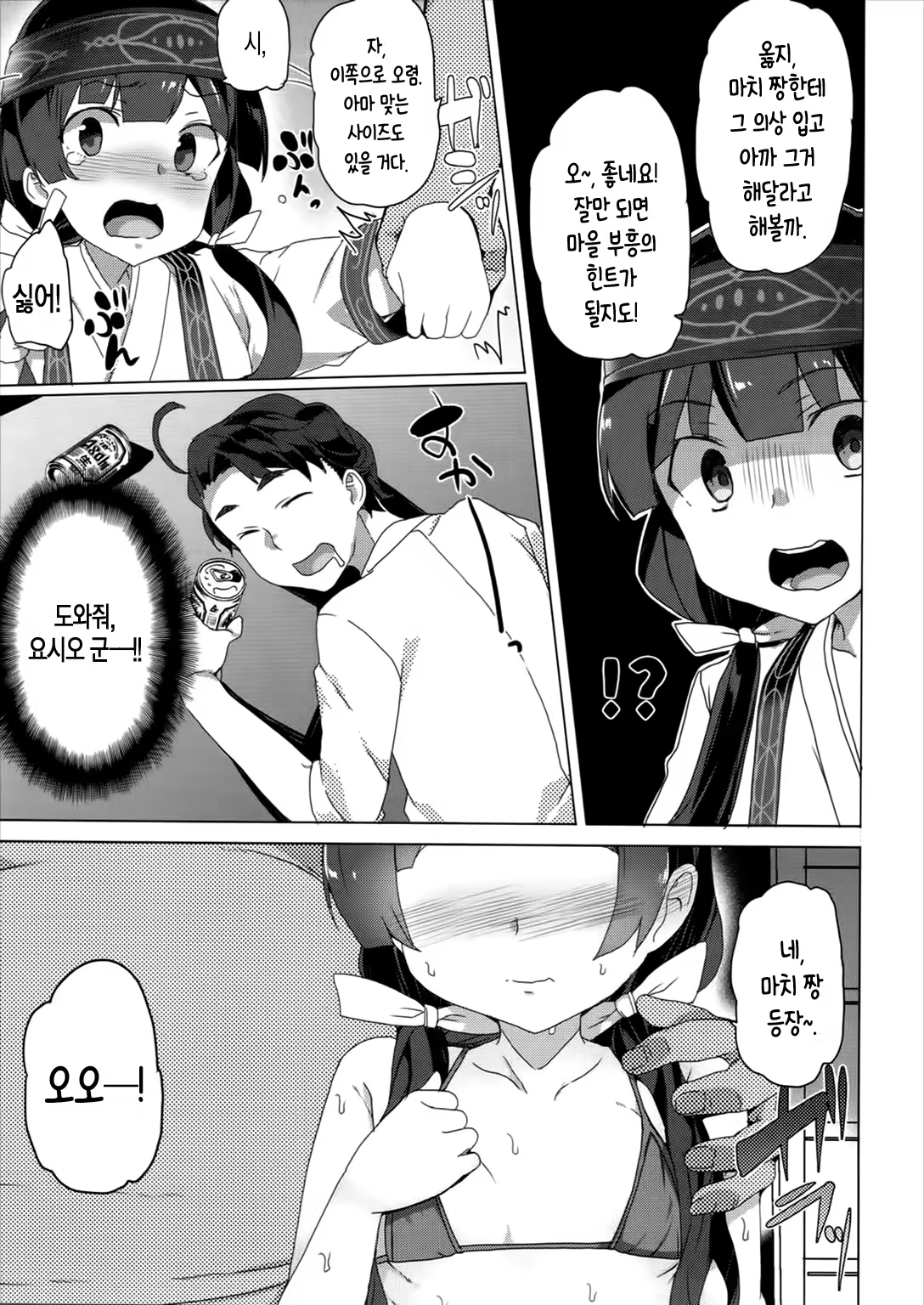 Content 958836 - 7 페이지