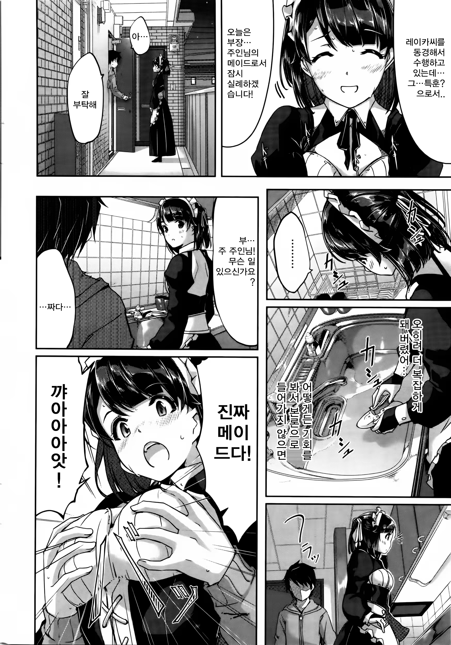 Content 958893 - 5 페이지