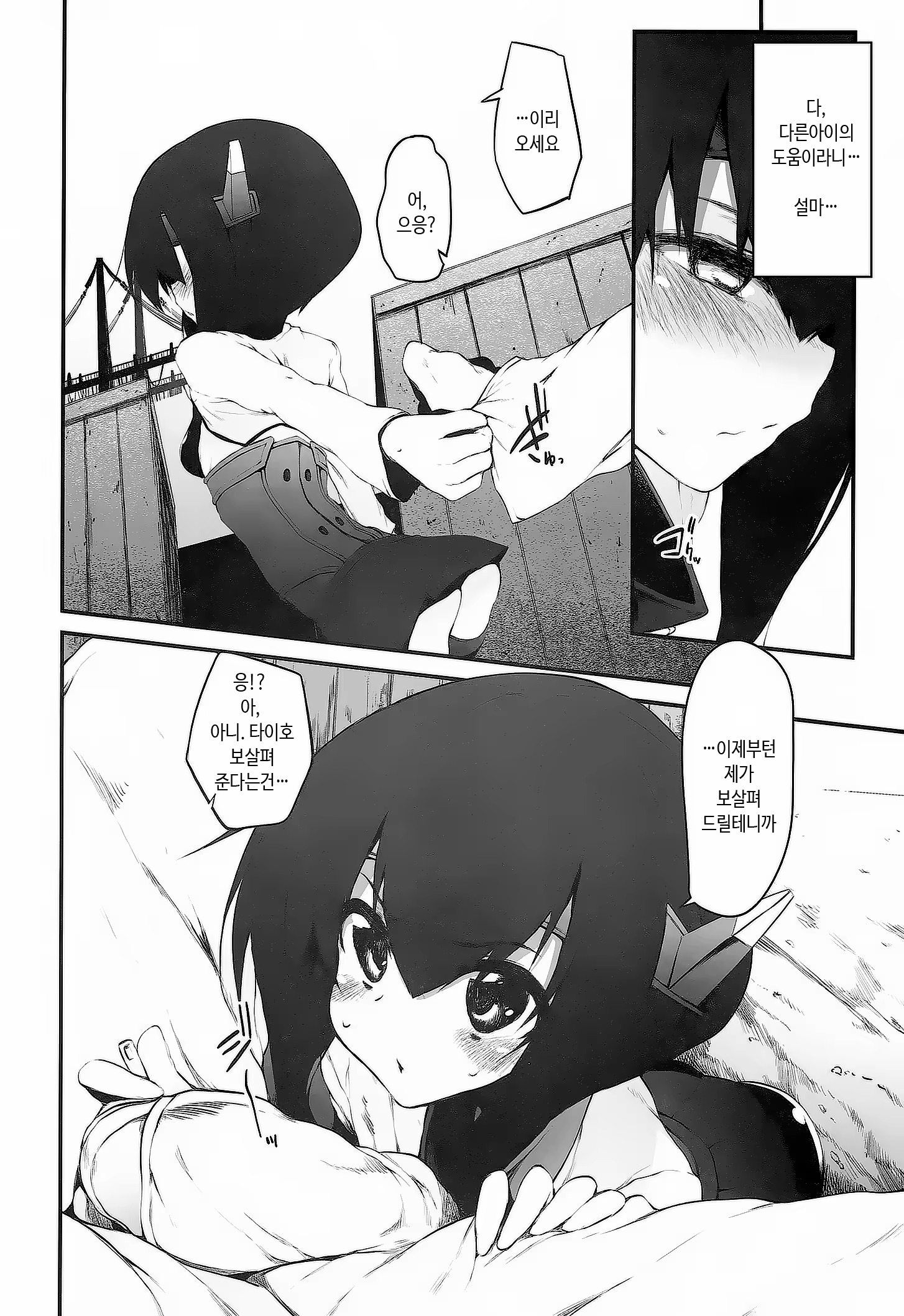 Content 958940 - 6 페이지