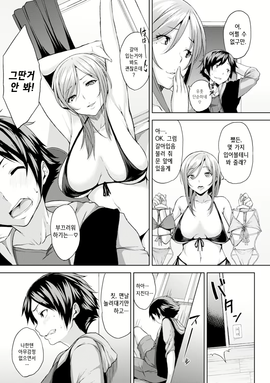 Content 958958 - 50 페이지
