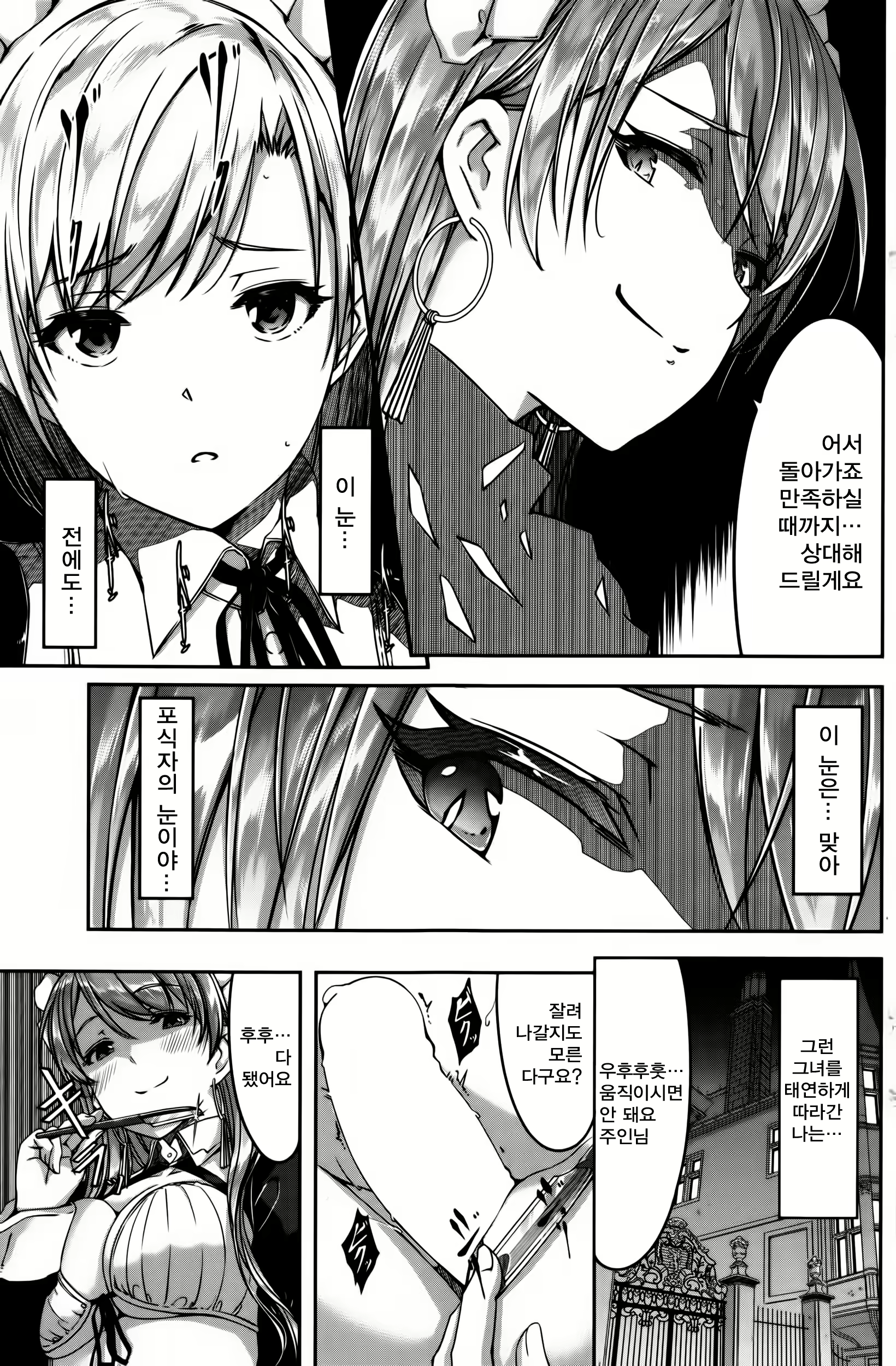 Content 959105 - 6 페이지