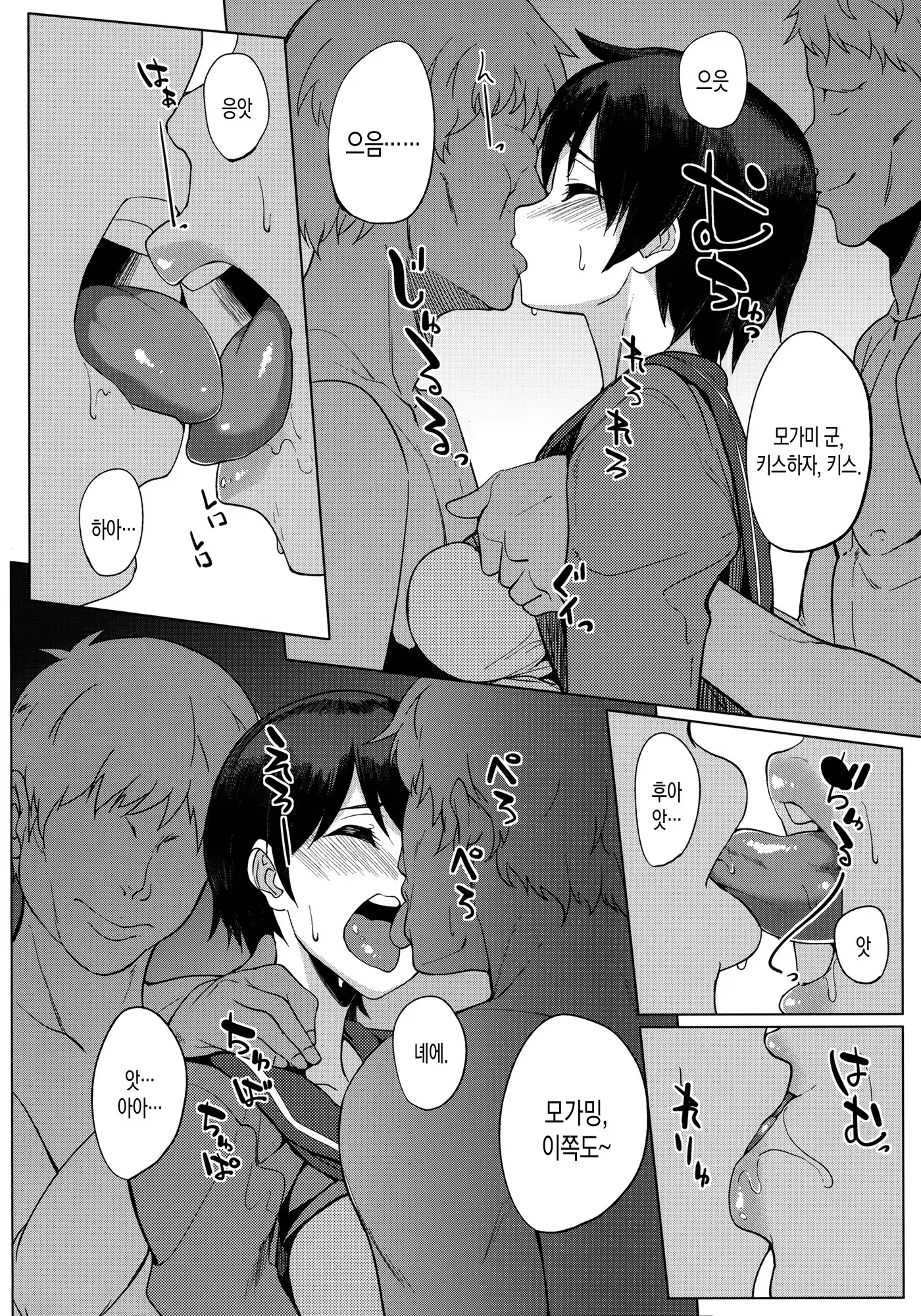 Content 959168 - 5 페이지