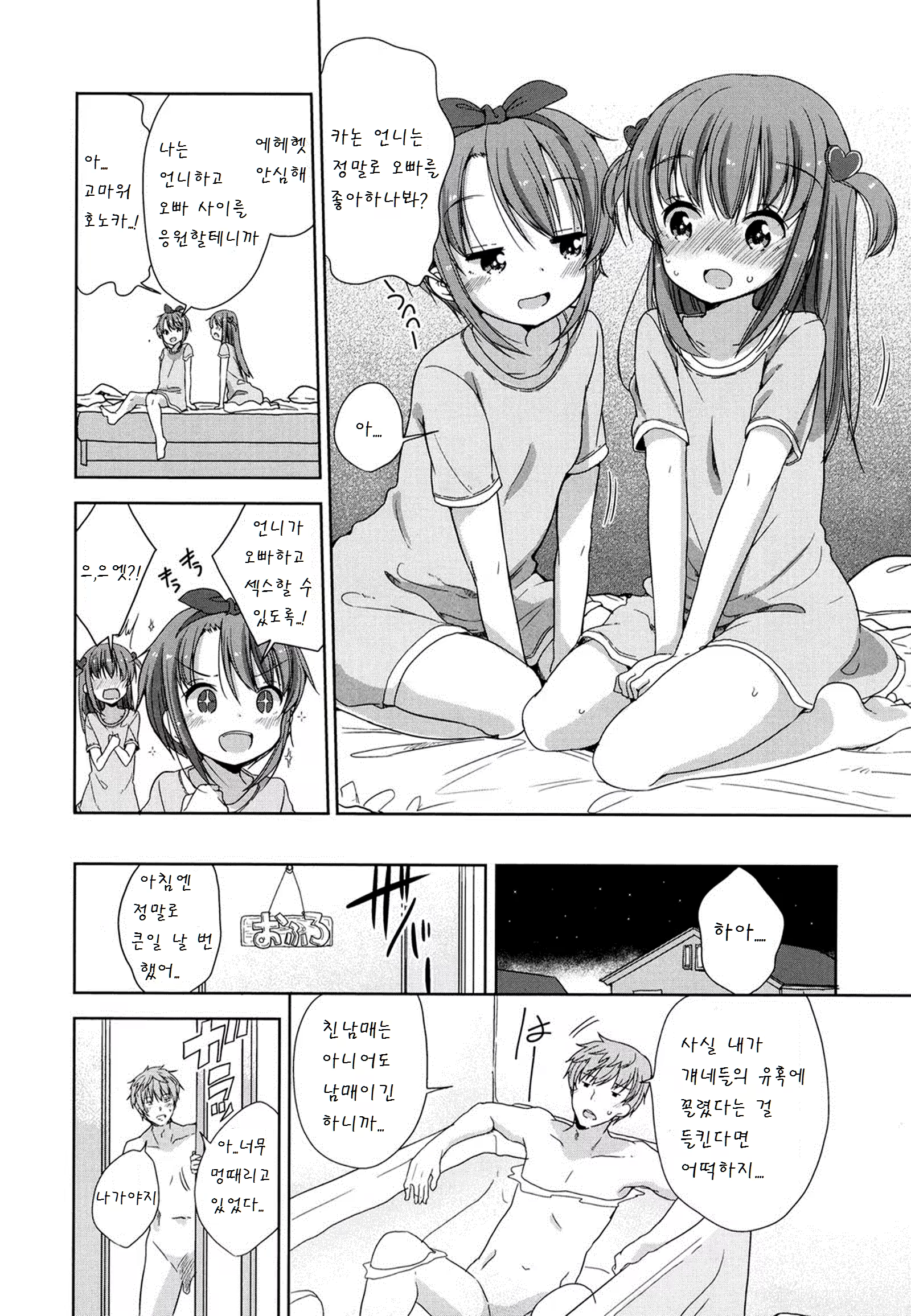 Content 959190 - 6 페이지