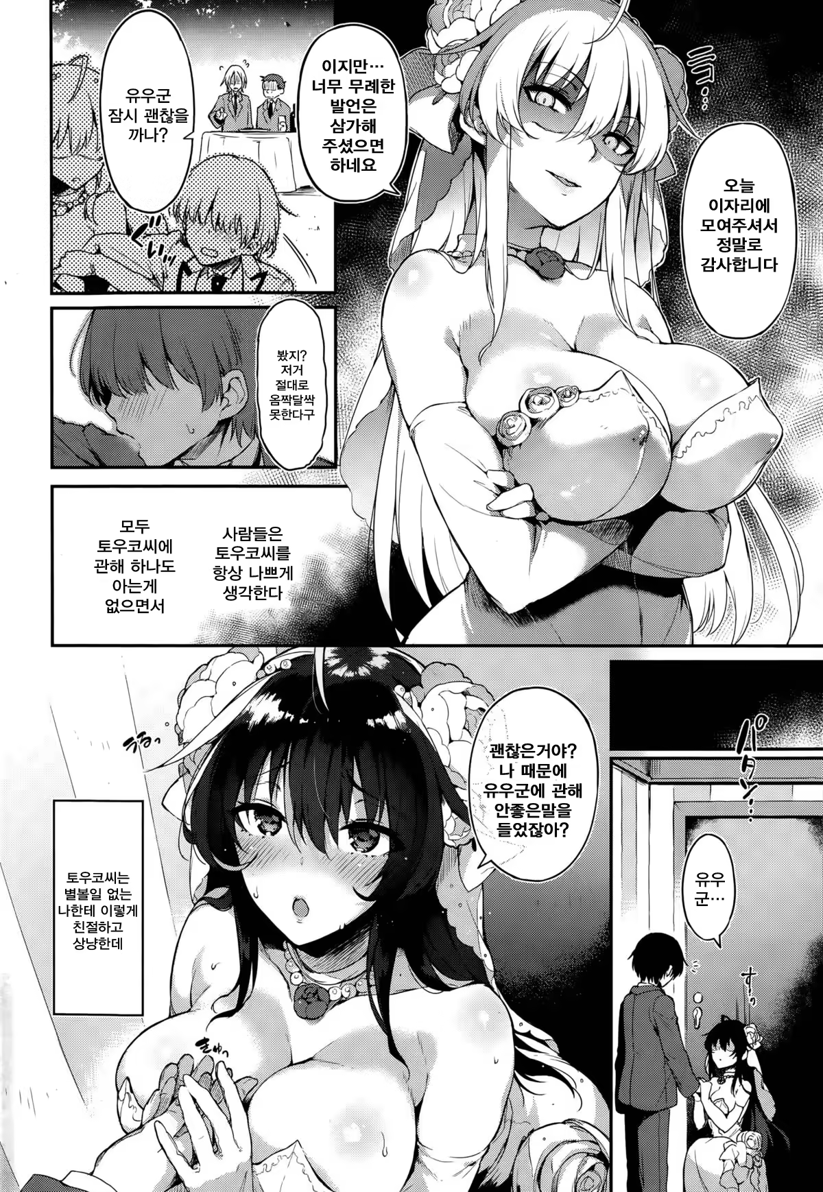 Content 959246 - 3 페이지