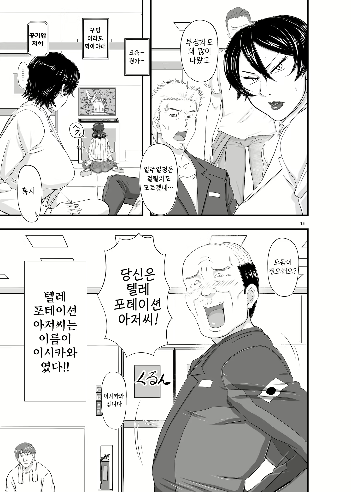 Content 959325 - 14 페이지