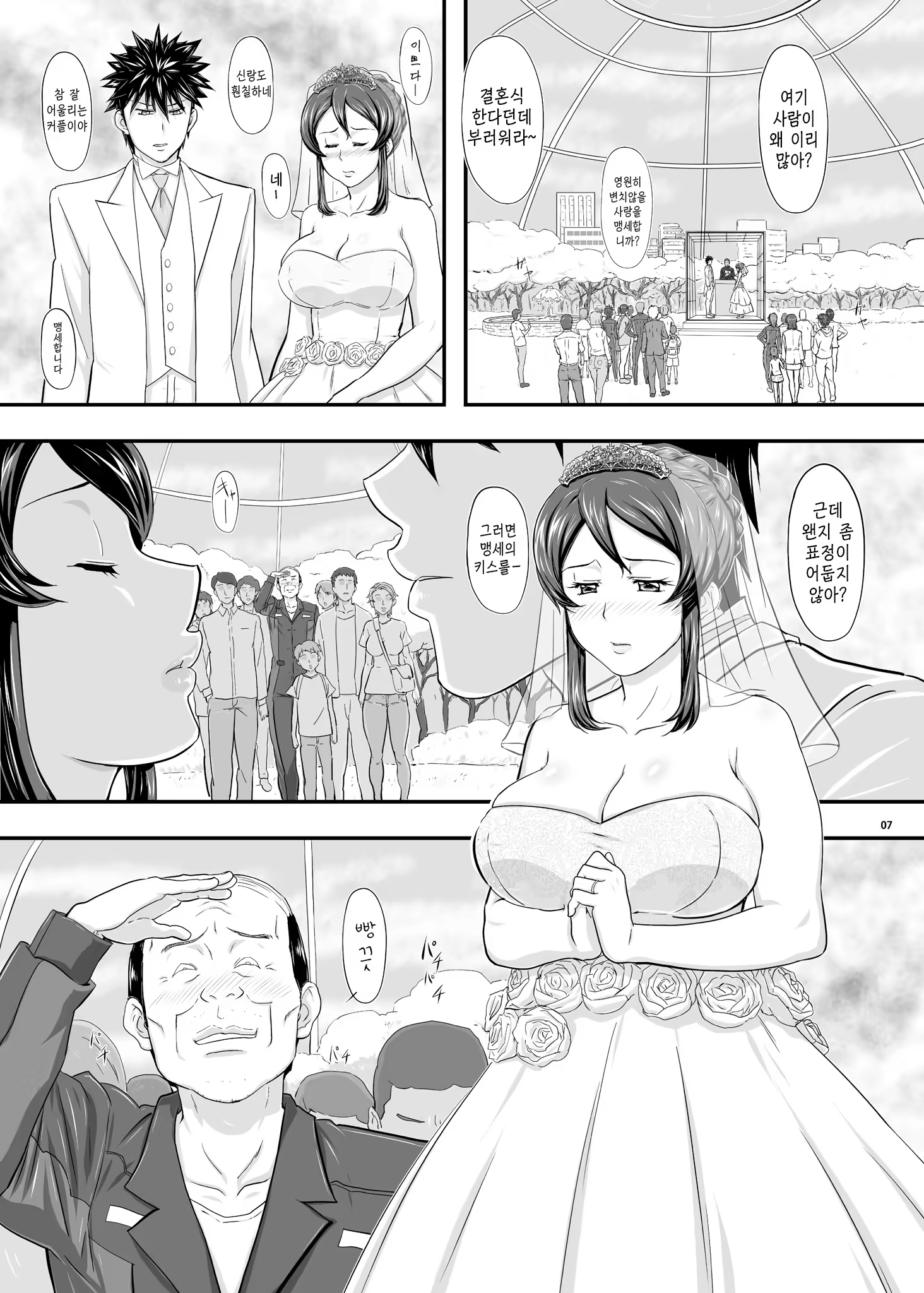 Content 959325 - 6 페이지
