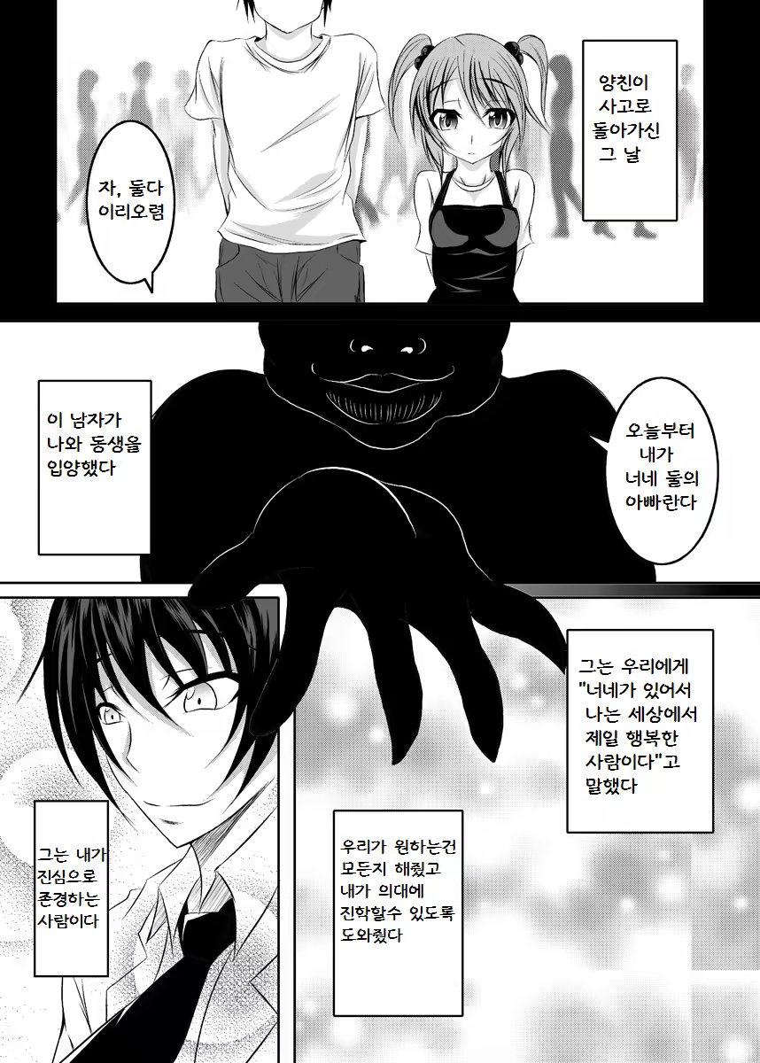 Content 959379 - 4 페이지