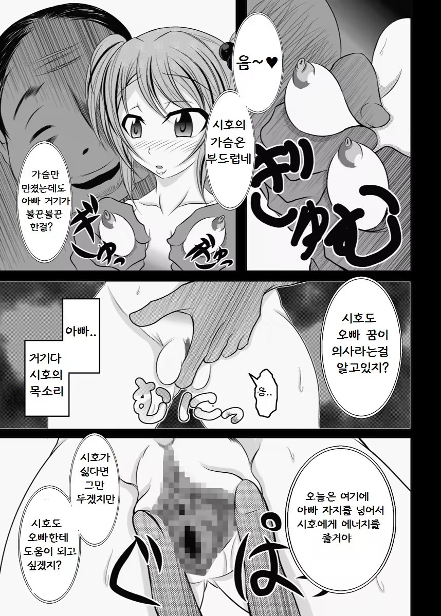 Content 959379 - 8 페이지