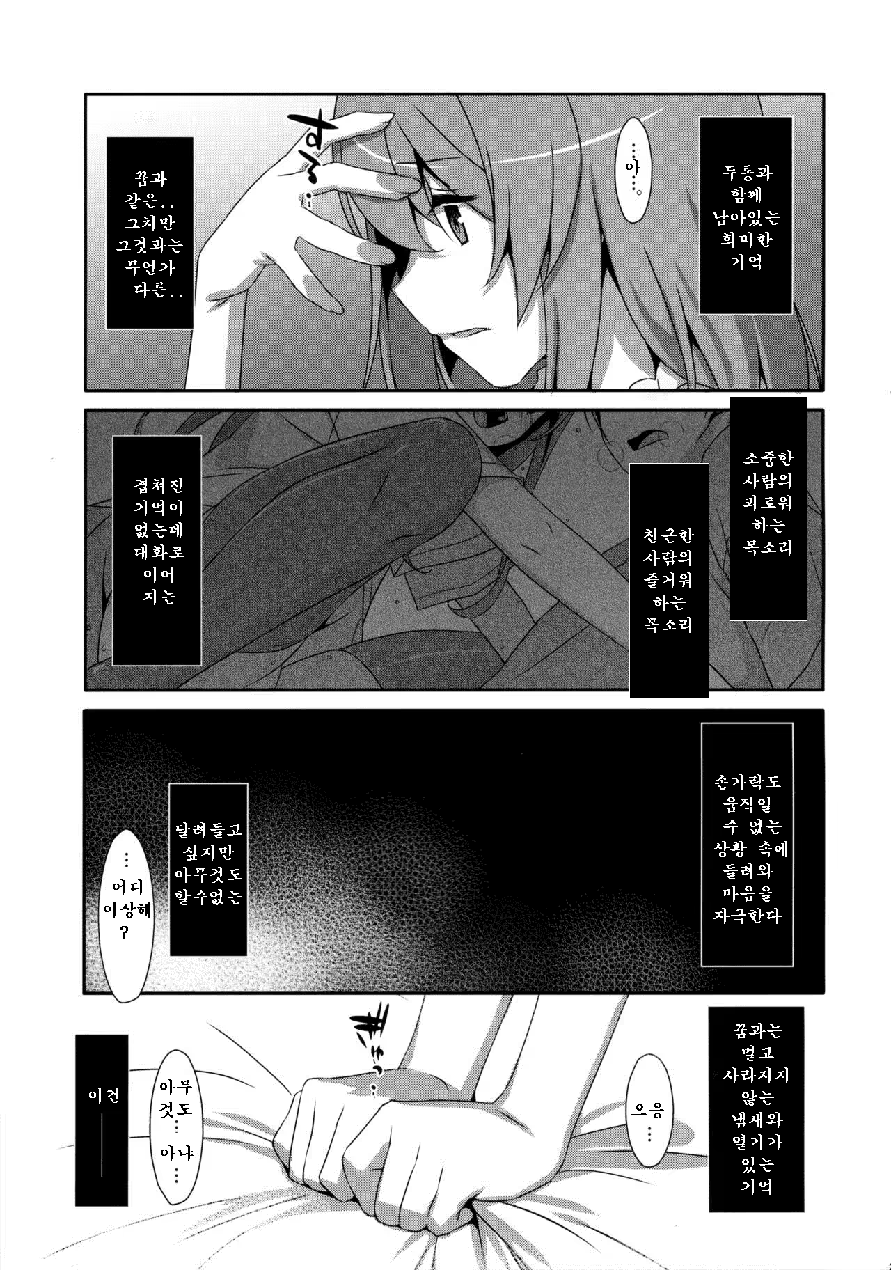 Content 959507 - 28 페이지