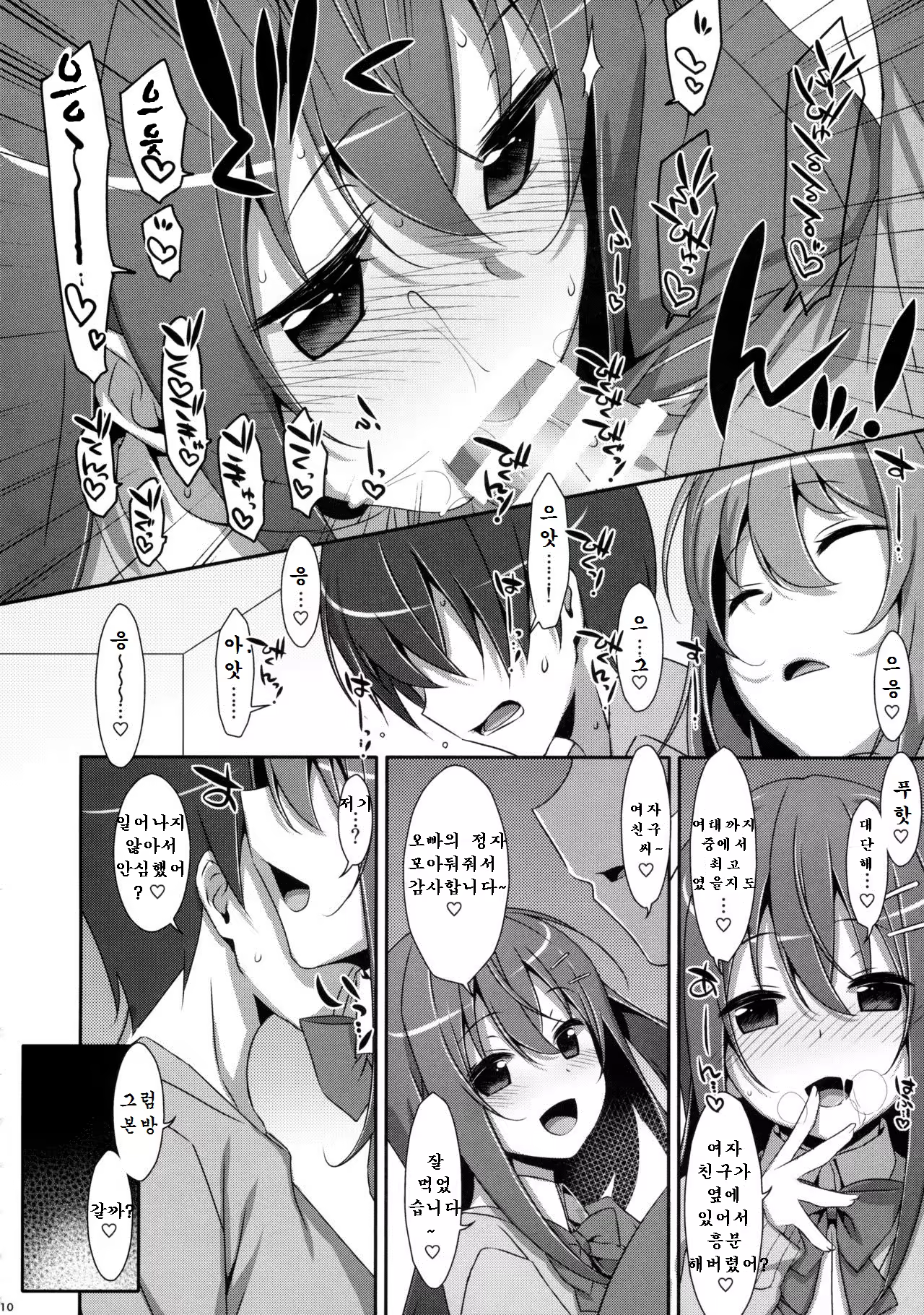 Content 959507 - 9 페이지