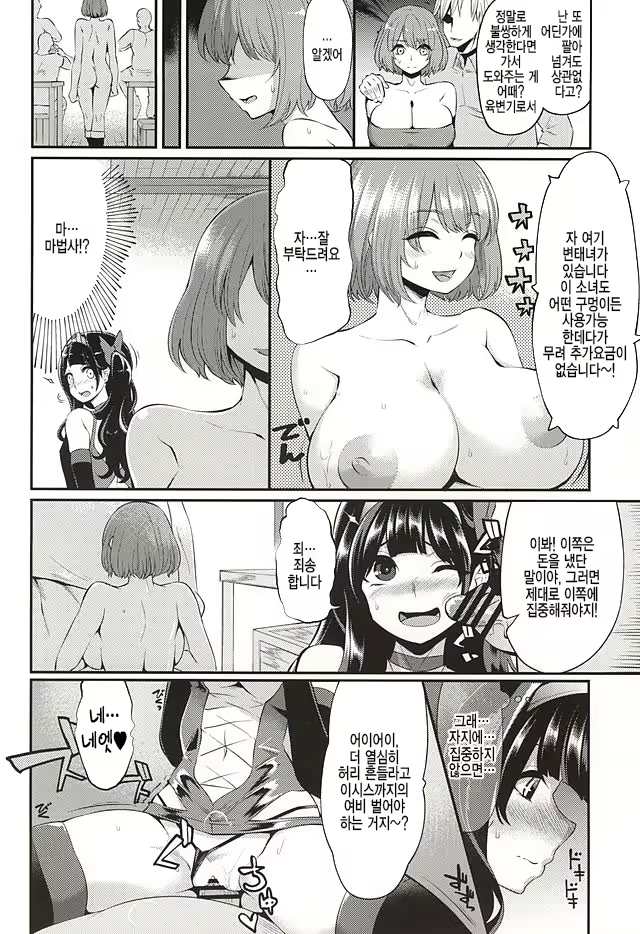 Content 959572 - 18 페이지