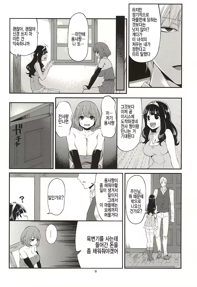 Content 959572 - 6 페이지