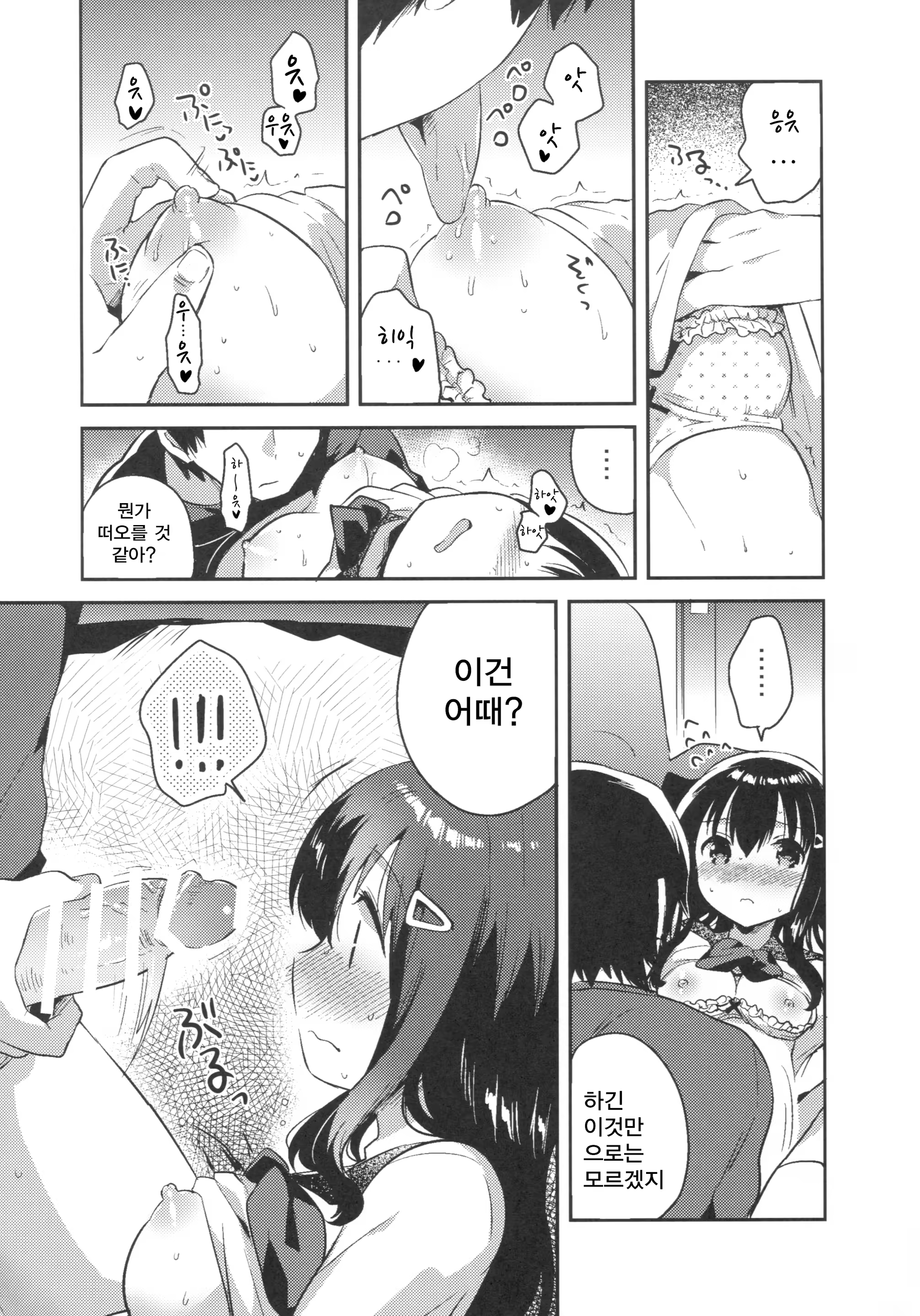 Content 959780 - 13 페이지