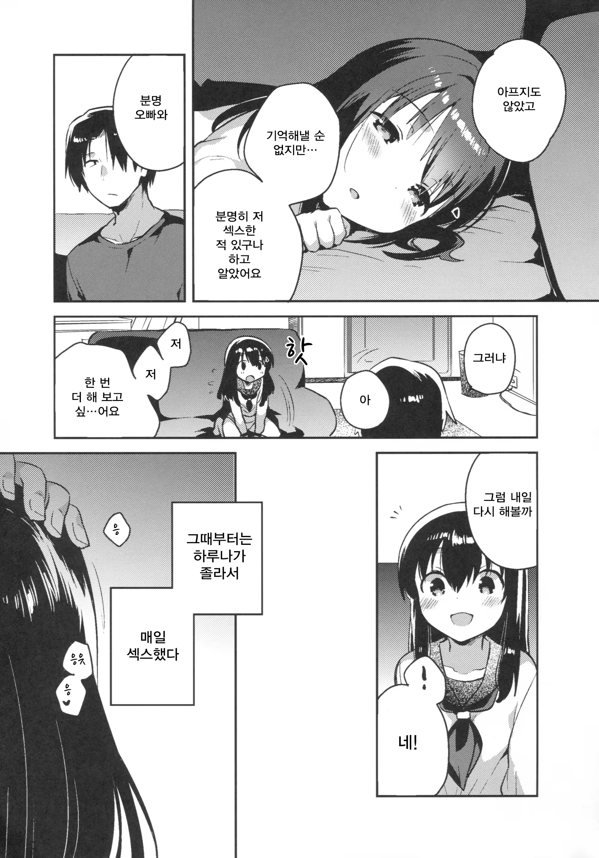 Content 959780 - 19 페이지