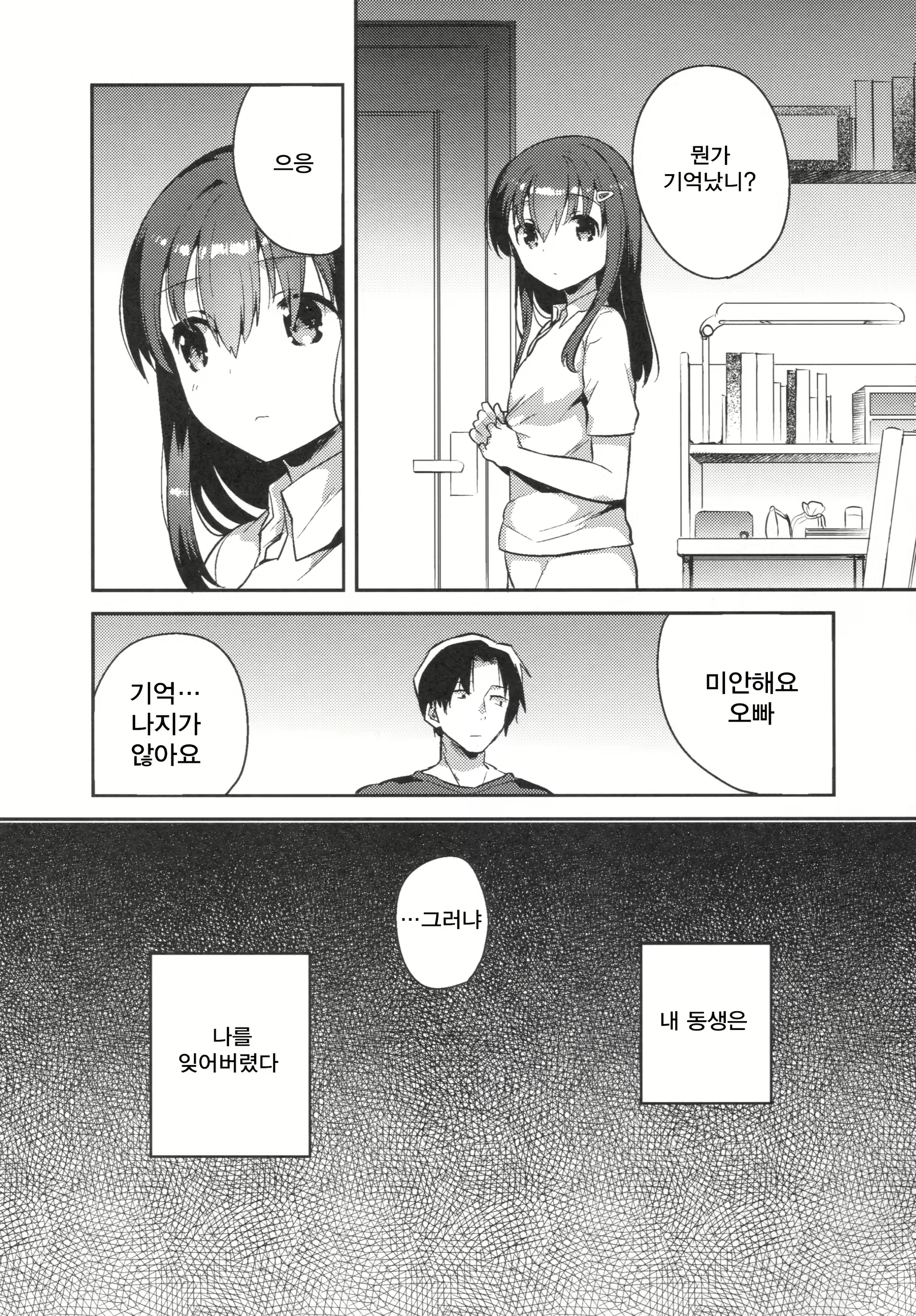 Content 959780 - 6 페이지