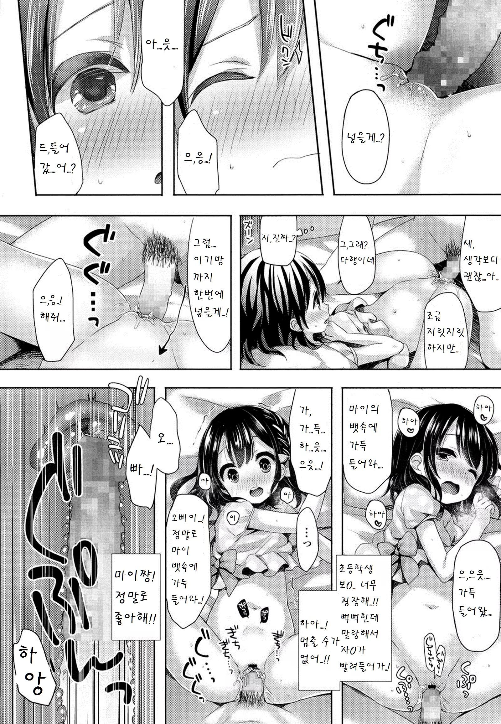 Content 959808 - 12 페이지