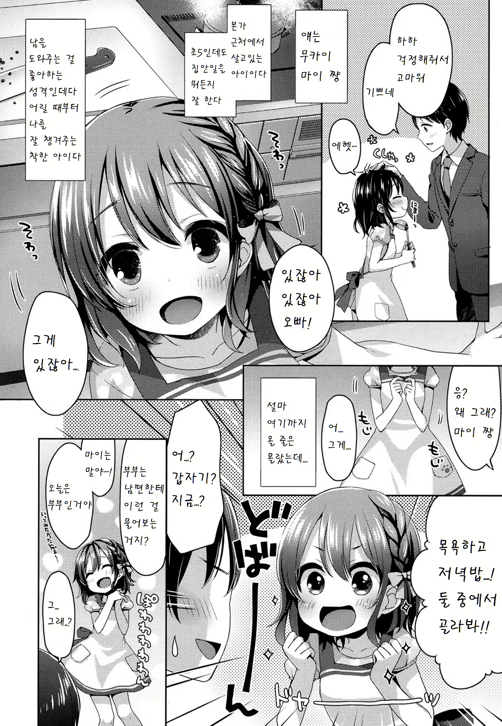 Content 959808 - 2 페이지