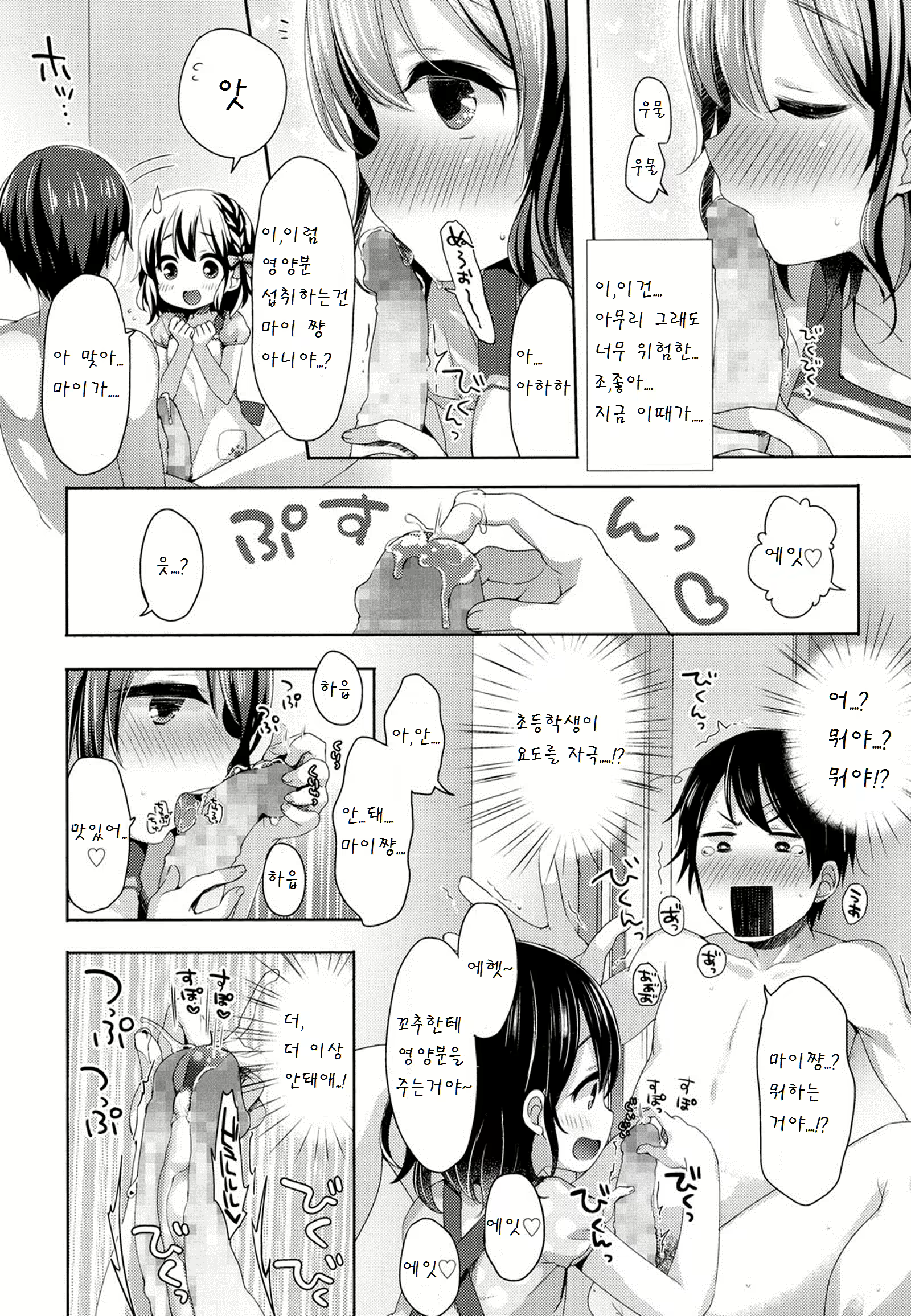 Content 959808 - 6 페이지