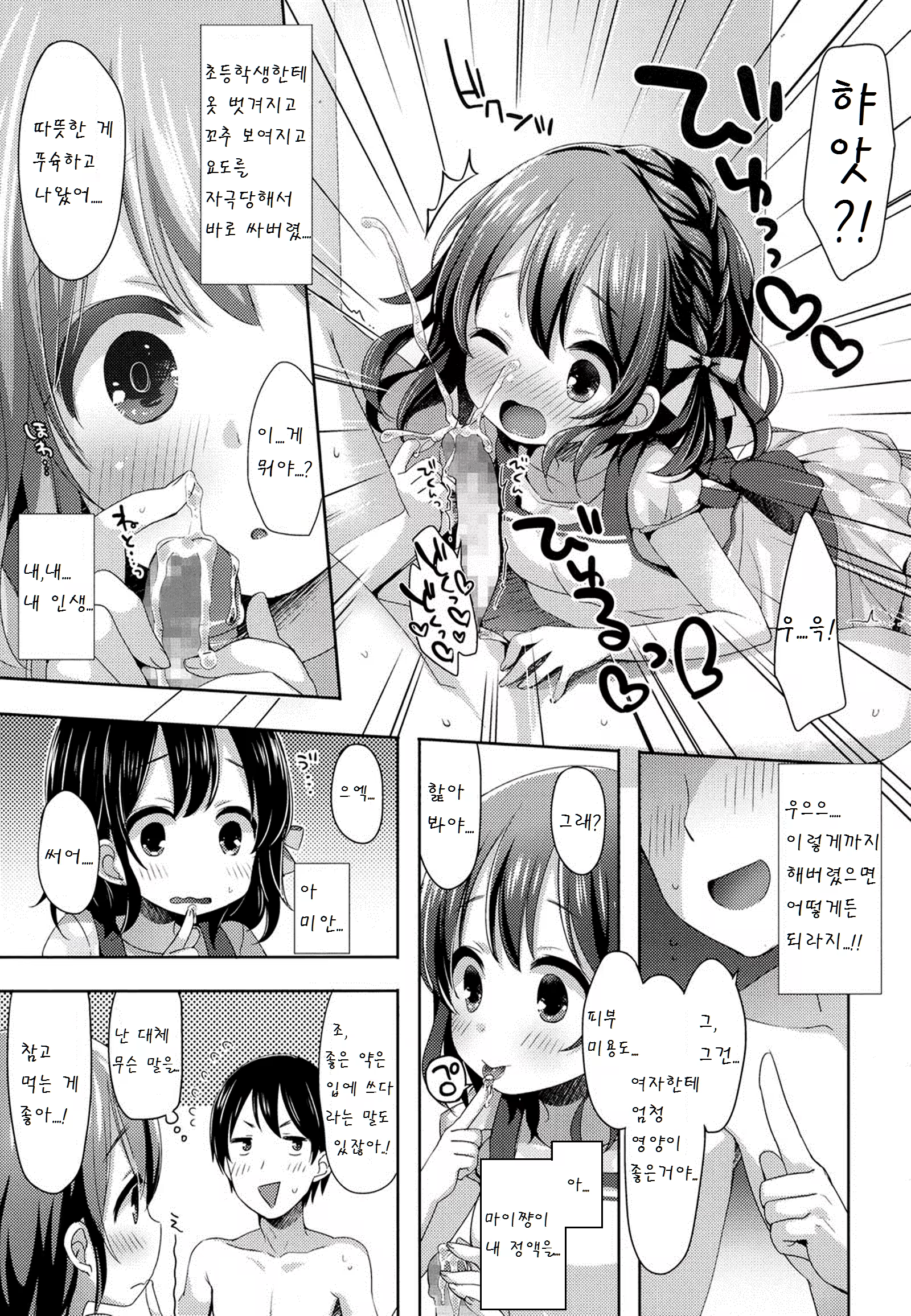 Content 959808 - 7 페이지